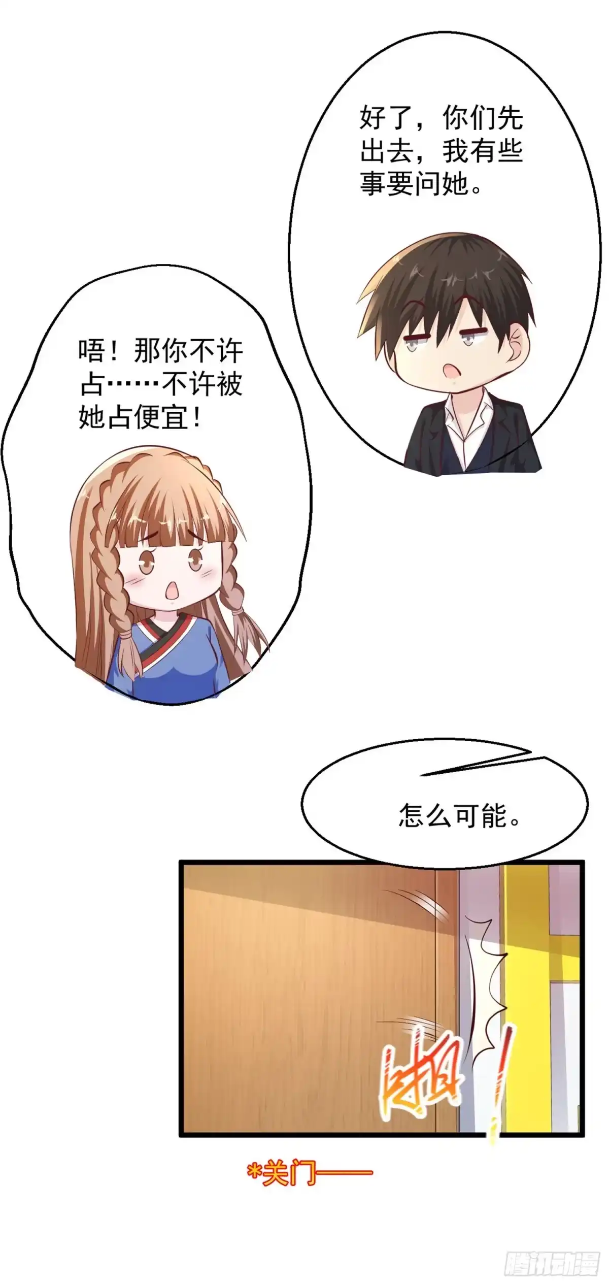 《绝品医圣》第147话 扒干净了扔出华国 第7页