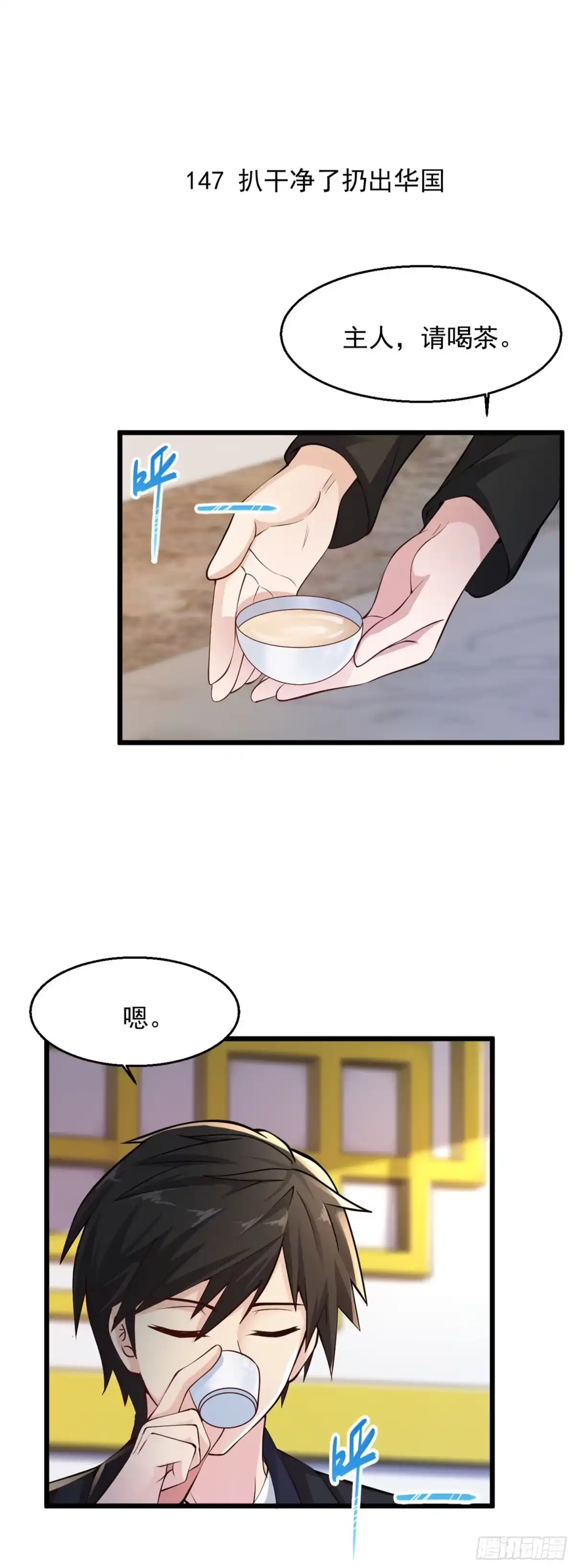 《绝品医圣》第147话 扒干净了扔出华国 第2页