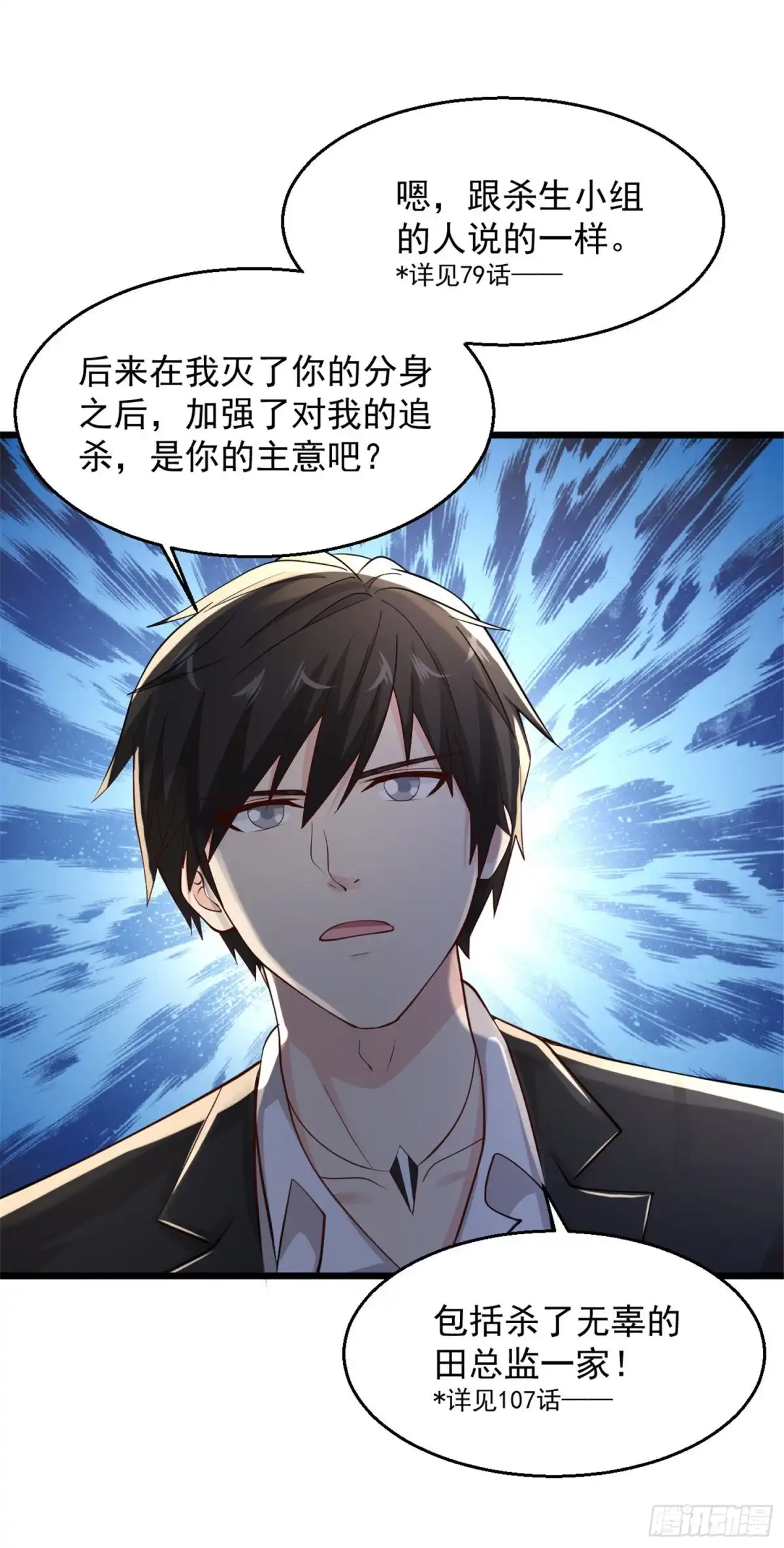 《绝品医圣》第147话 扒干净了扔出华国 第11页