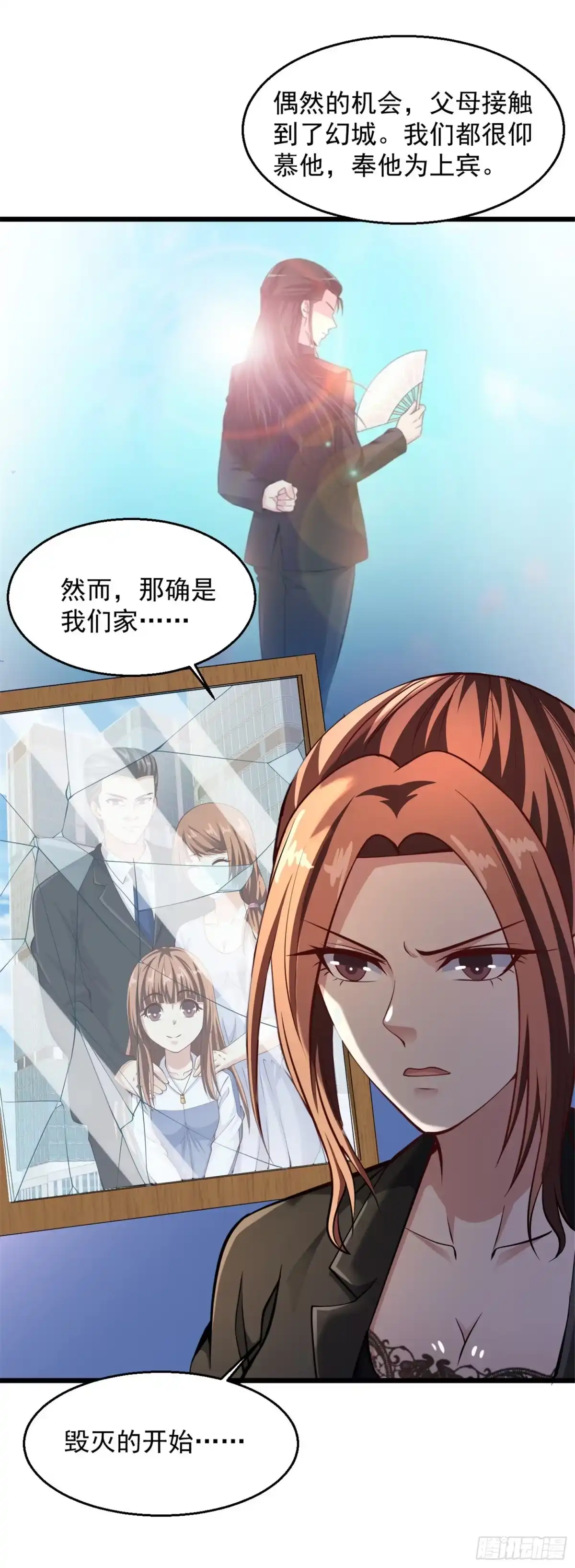 《绝品医圣》第147话 扒干净了扔出华国 第16页