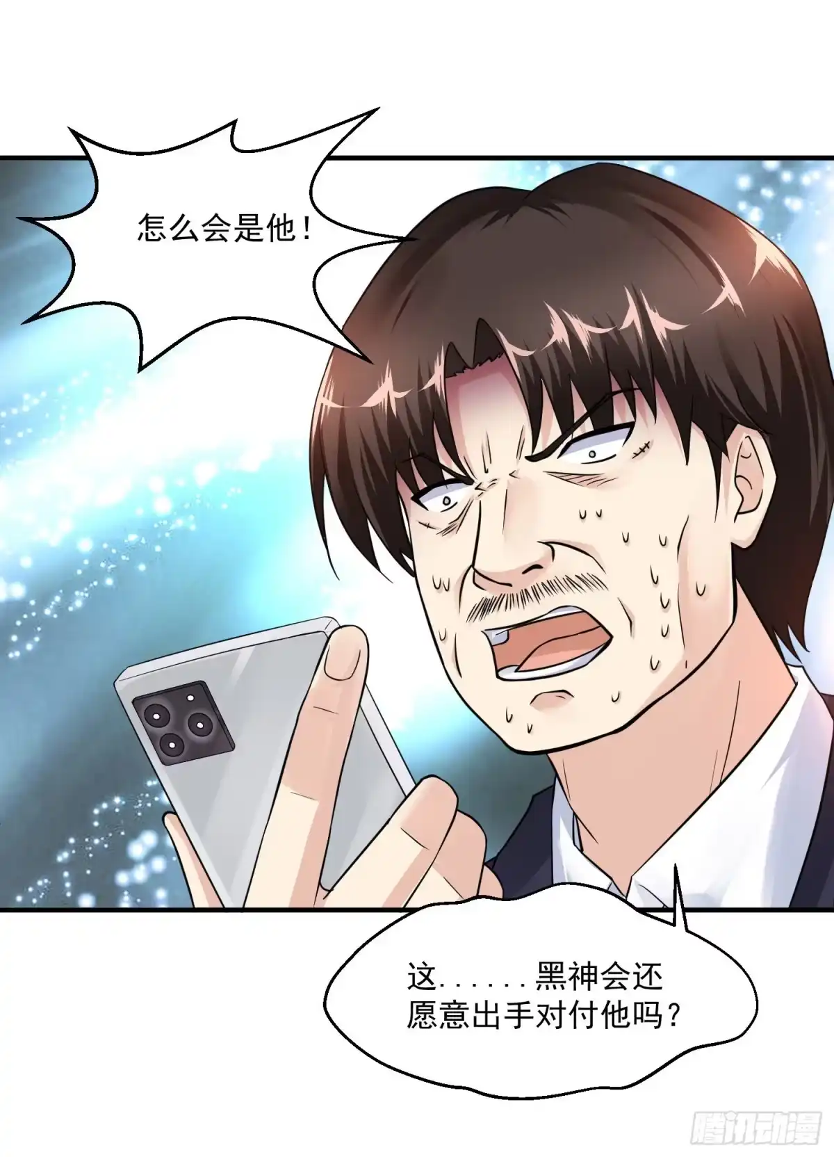 《绝品医圣》第14话 废弃工厂 第2页