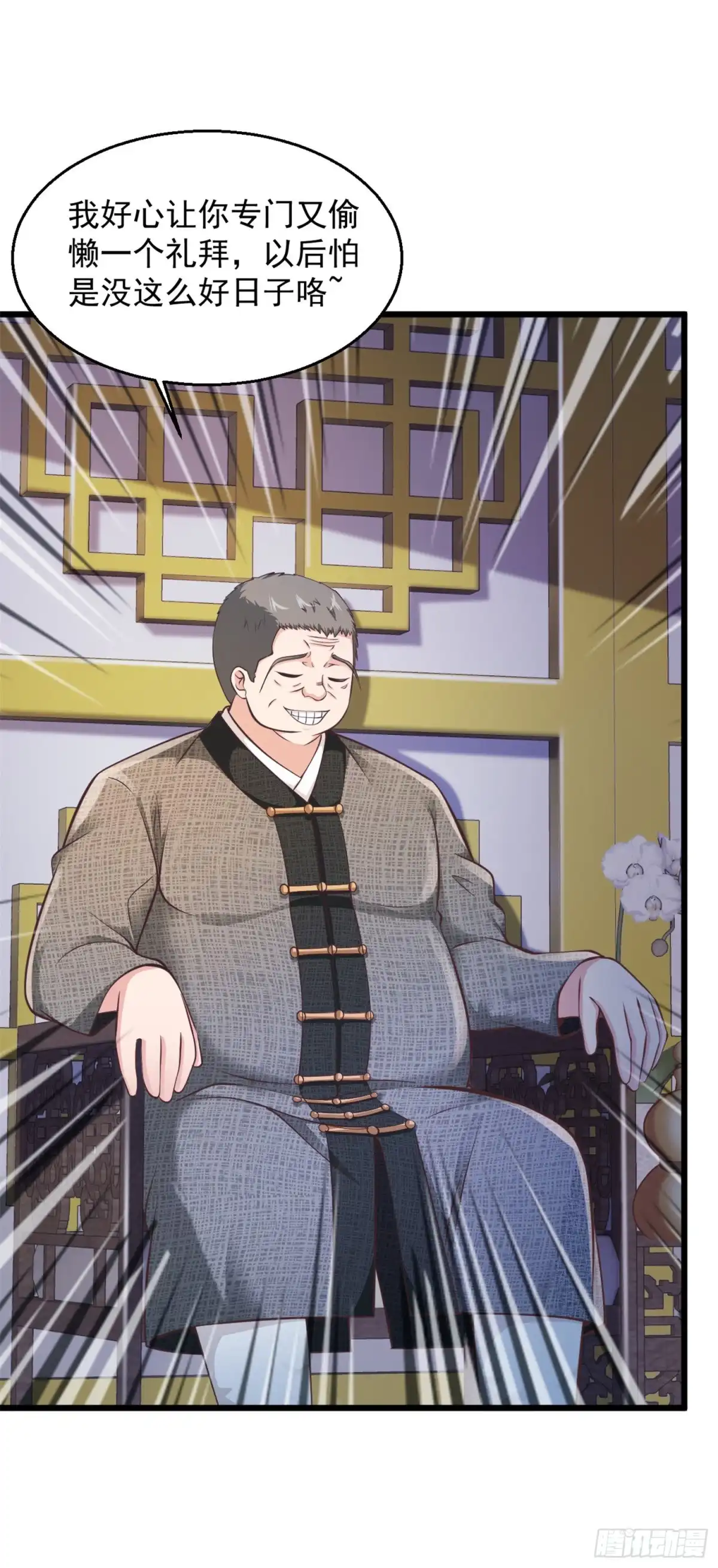 《绝品医圣》第149话 休息够了吗？ 第12页