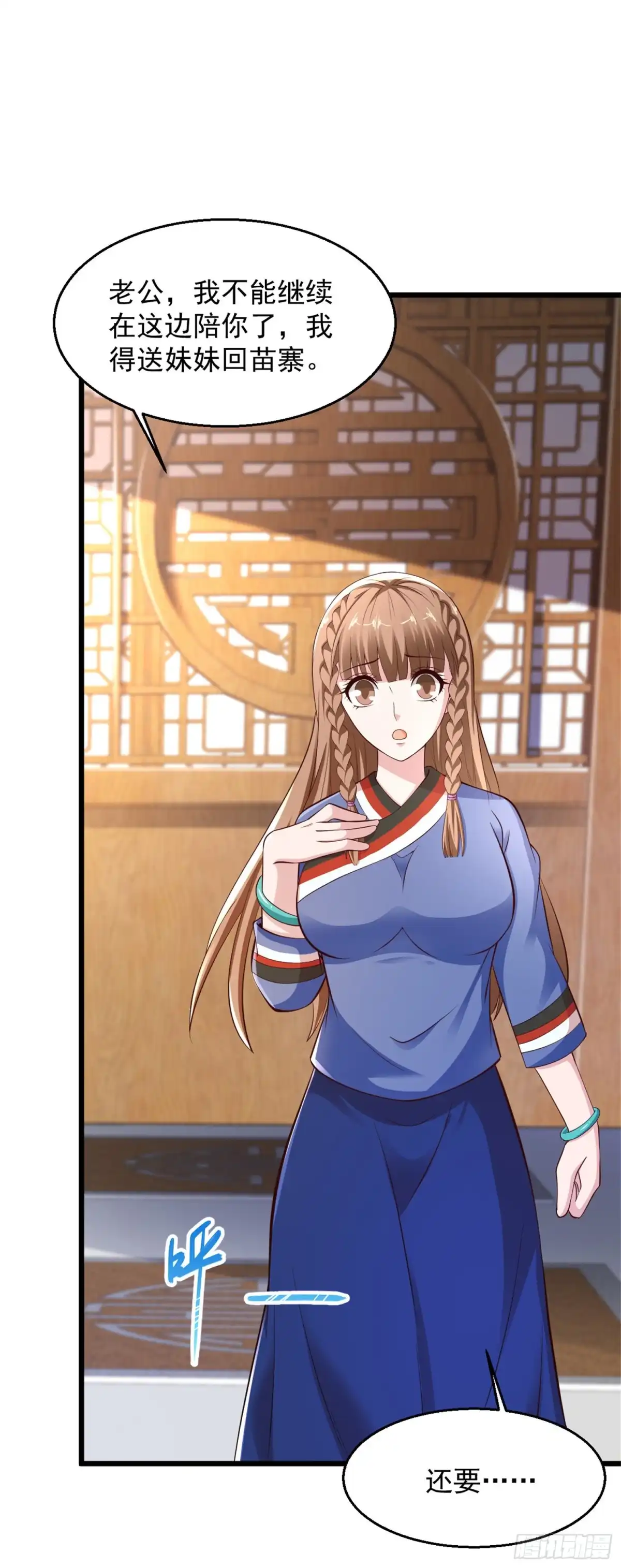 《绝品医圣》第149话 休息够了吗？ 第2页