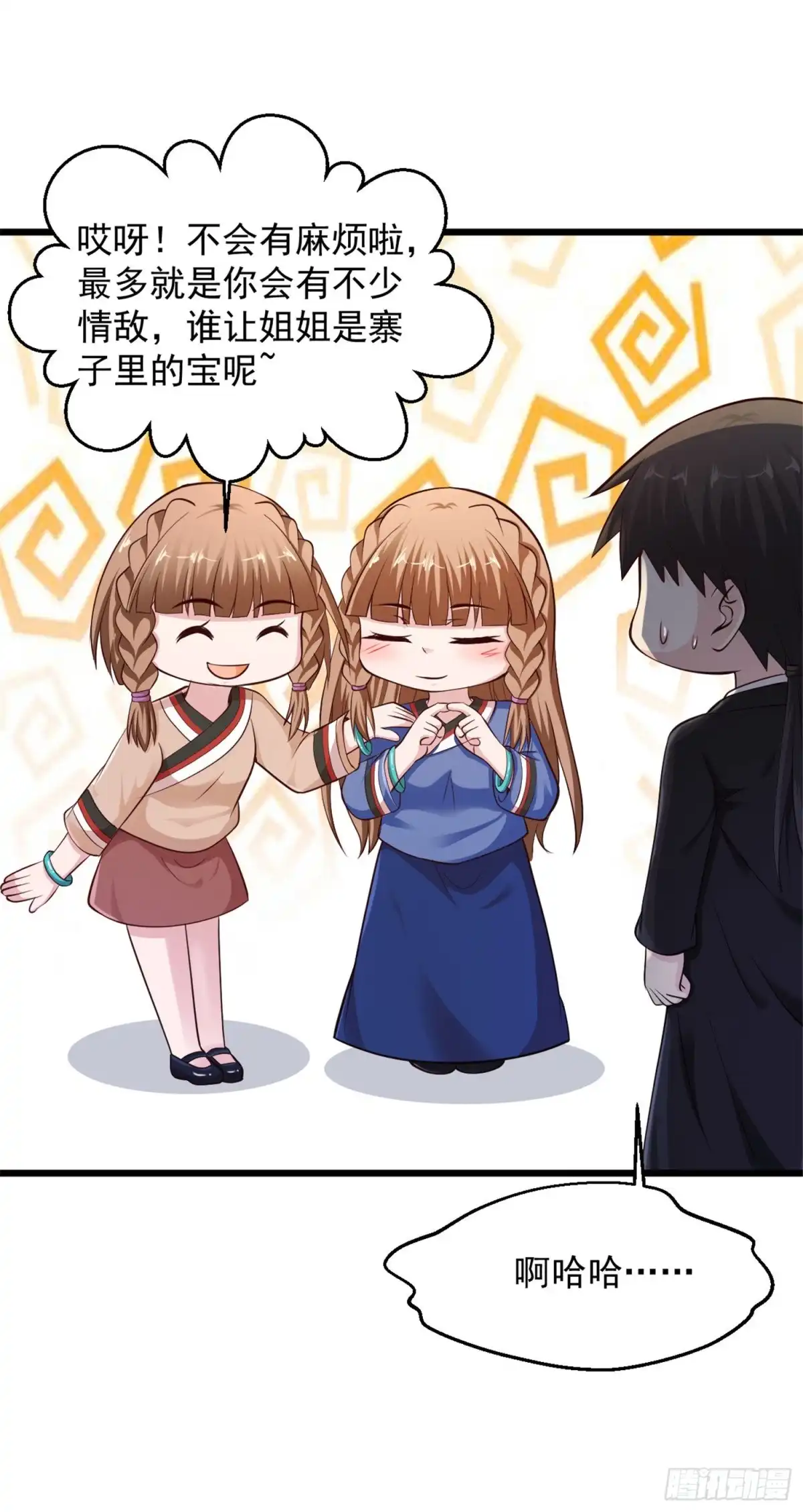 《绝品医圣》第149话 休息够了吗？ 第5页