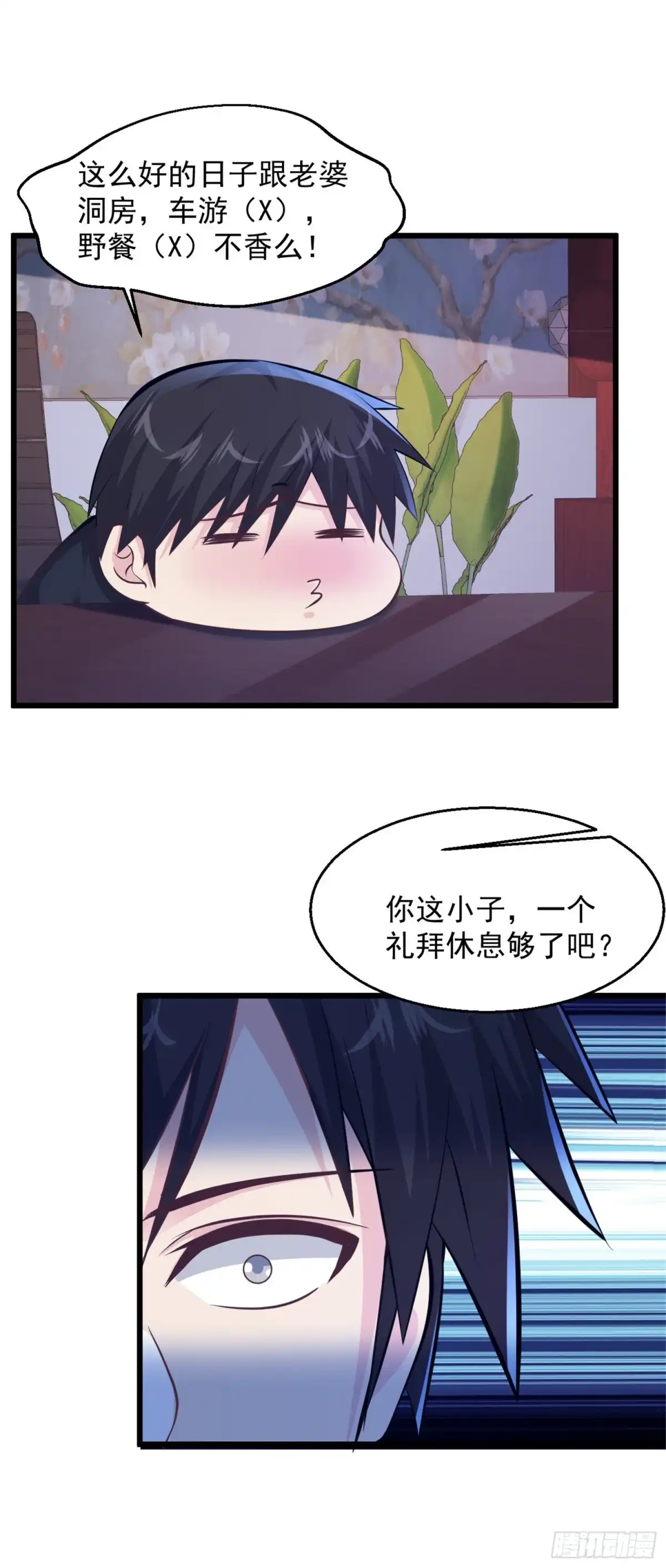 《绝品医圣》第149话 休息够了吗？ 第11页
