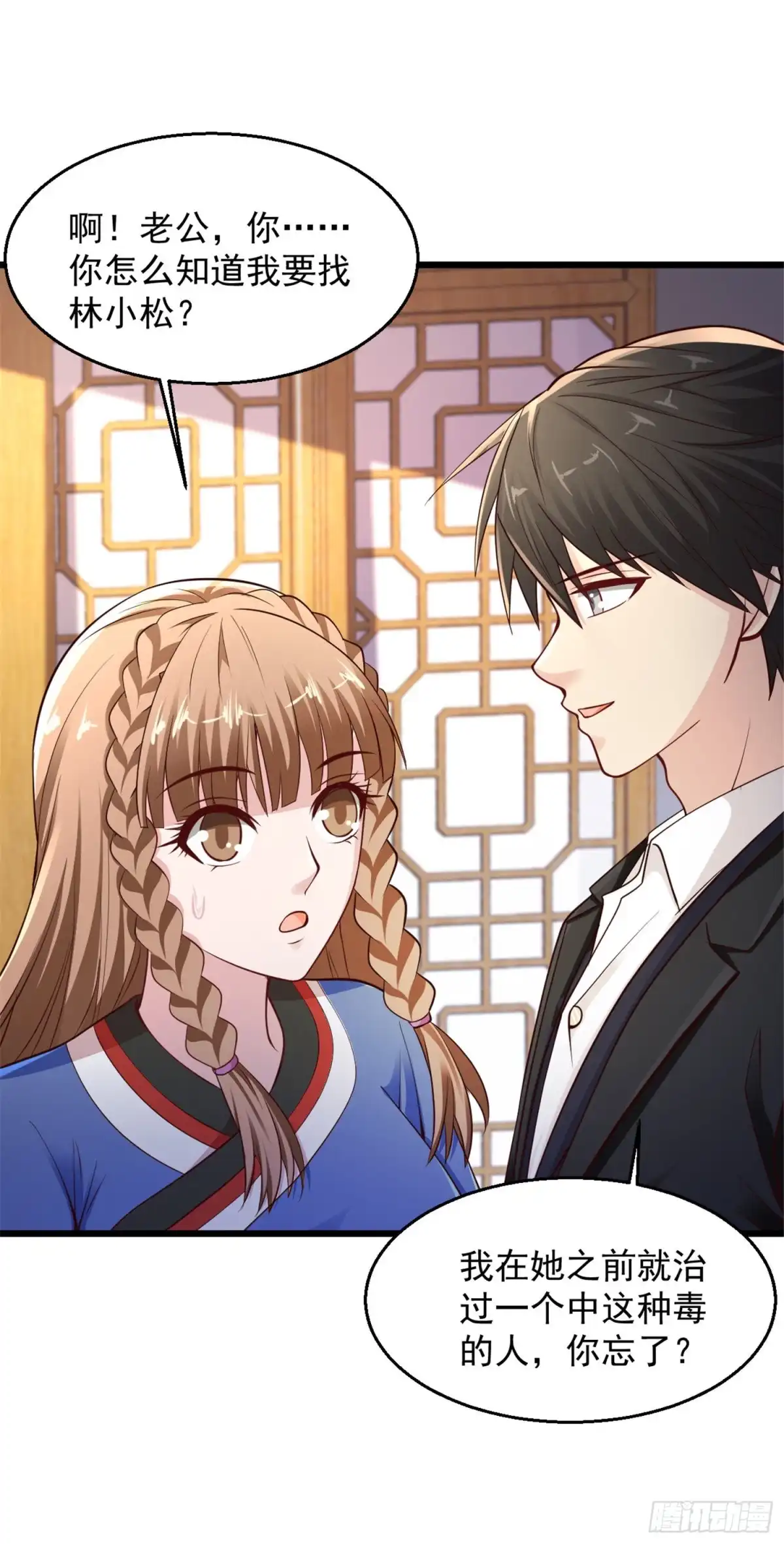 《绝品医圣》第149话 休息够了吗？ 第7页