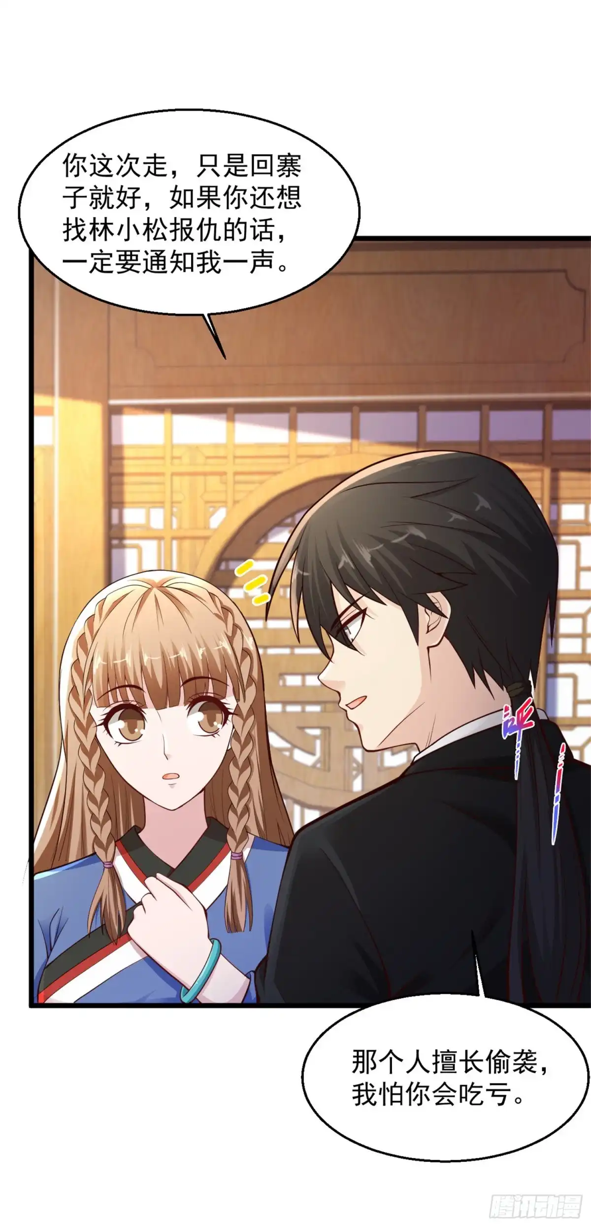 《绝品医圣》第149话 休息够了吗？ 第6页