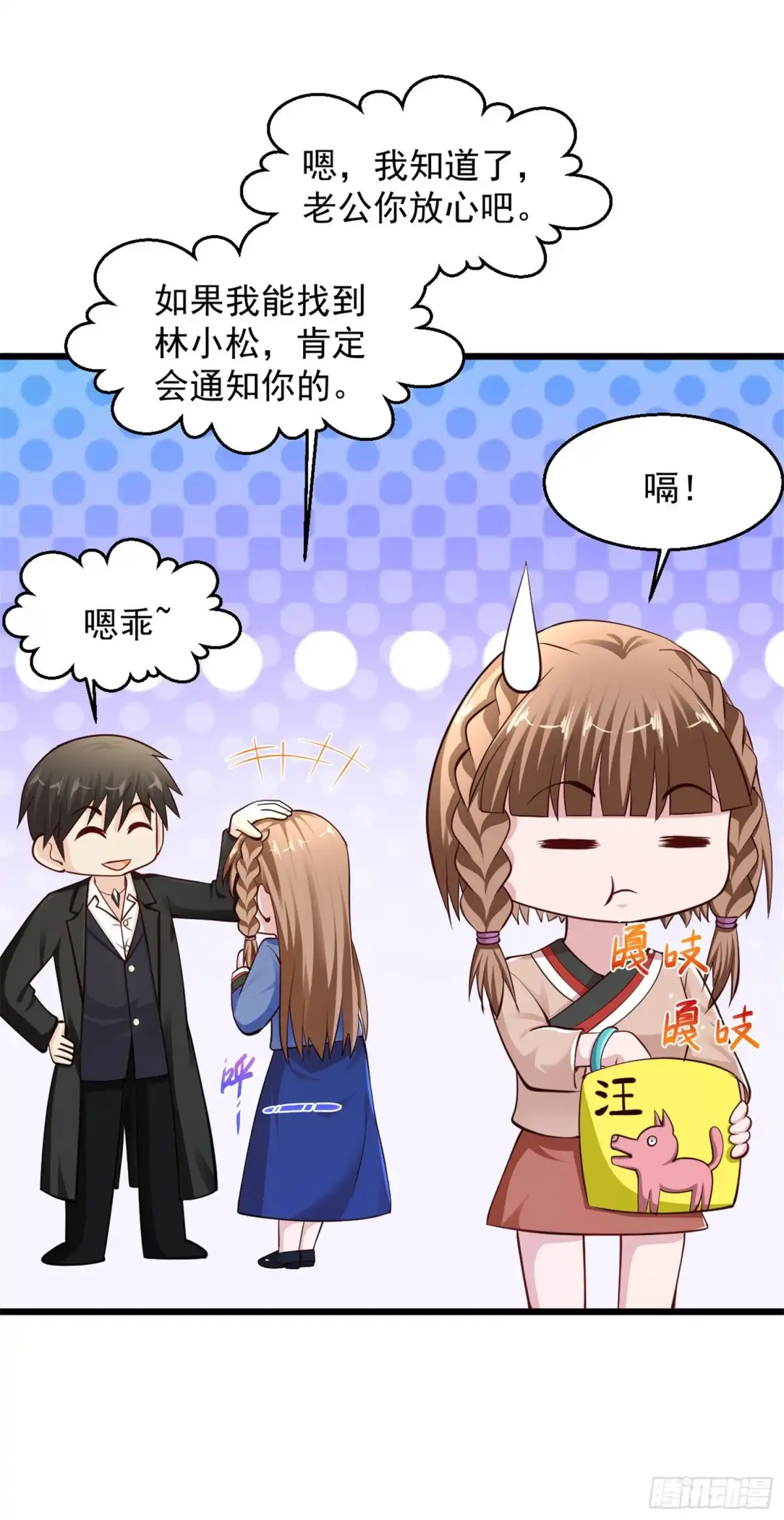 《绝品医圣》第149话 休息够了吗？ 第8页