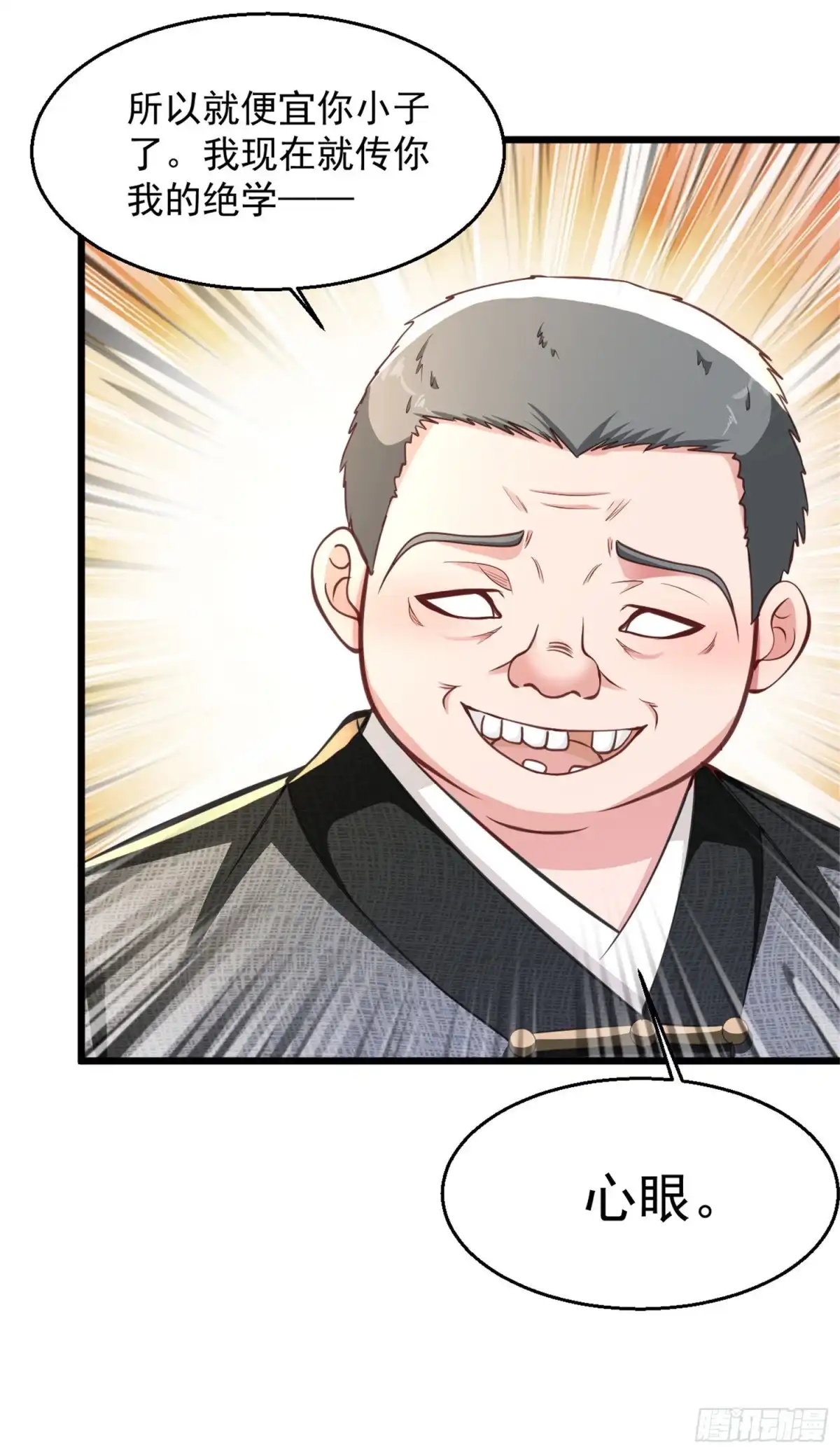 《绝品医圣》第150话 道家天目 第9页