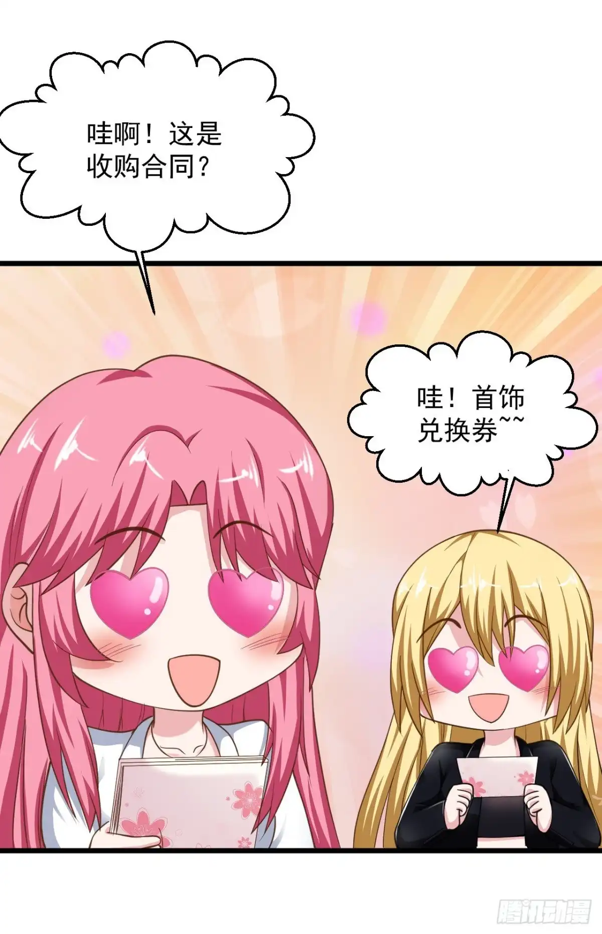《绝品医圣》第150话 道家天目 第29页
