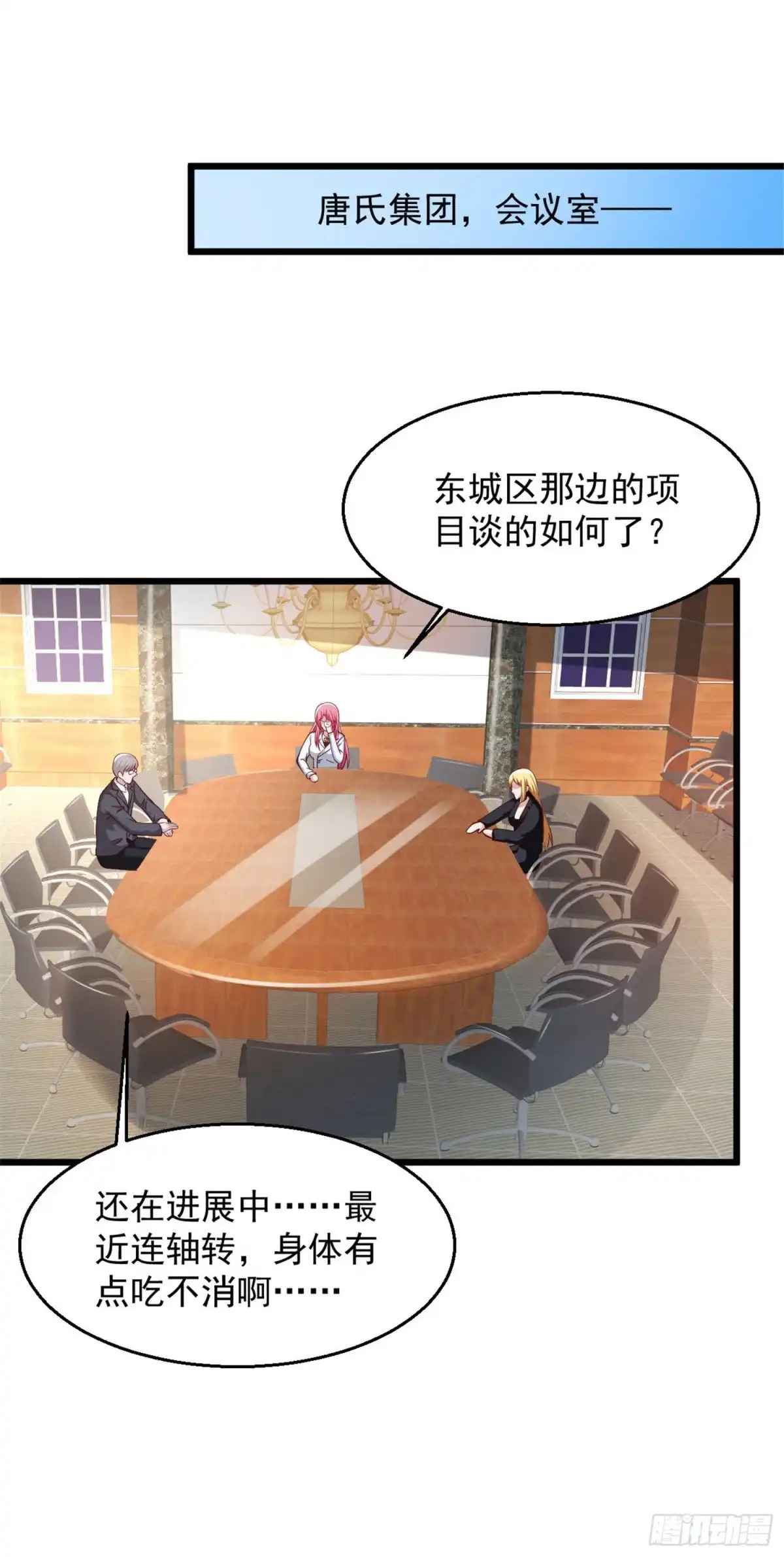 《绝品医圣》第151话 符咒在手，江山我有 第18页