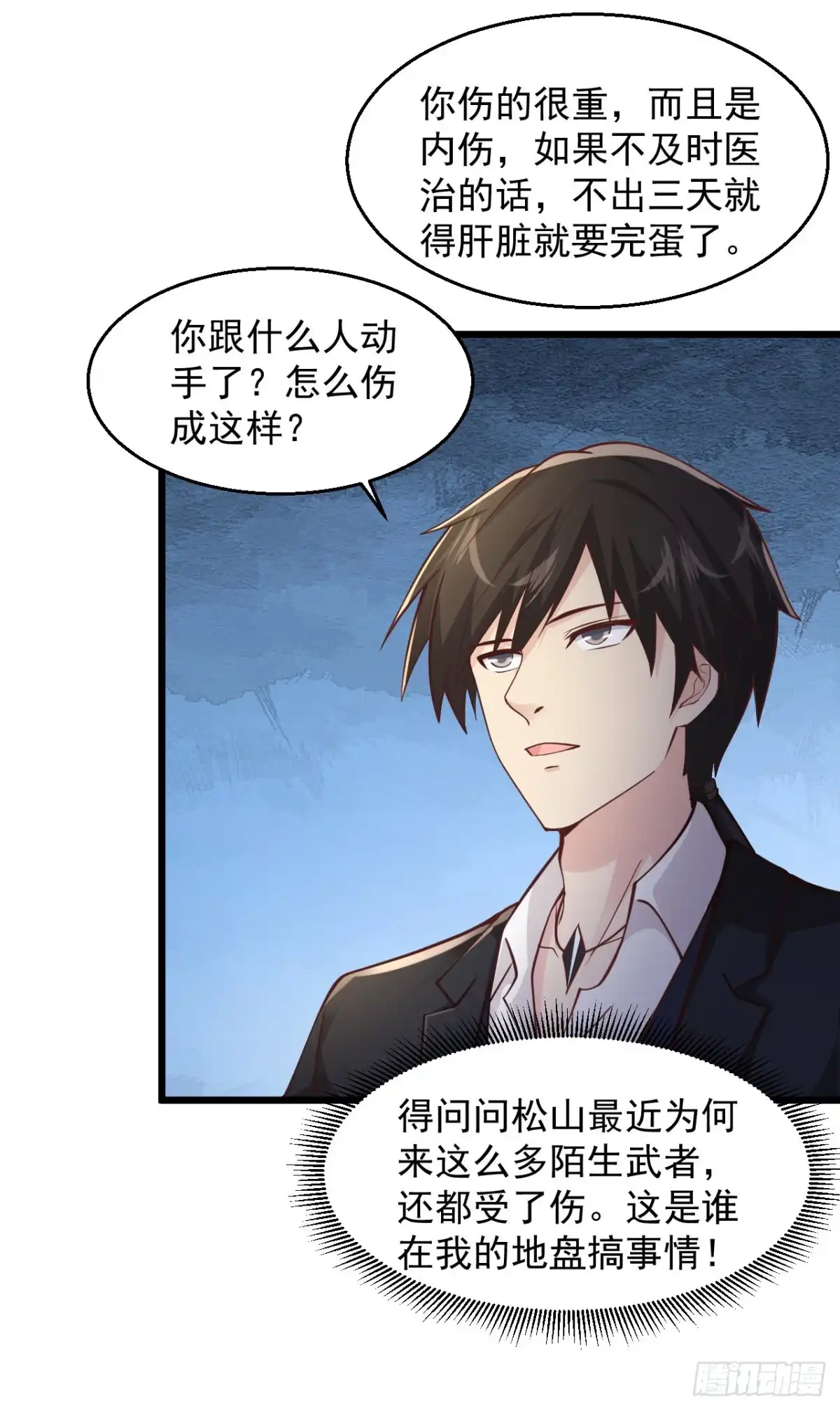 《绝品医圣》第152话 我赔！我赔！ 第10页