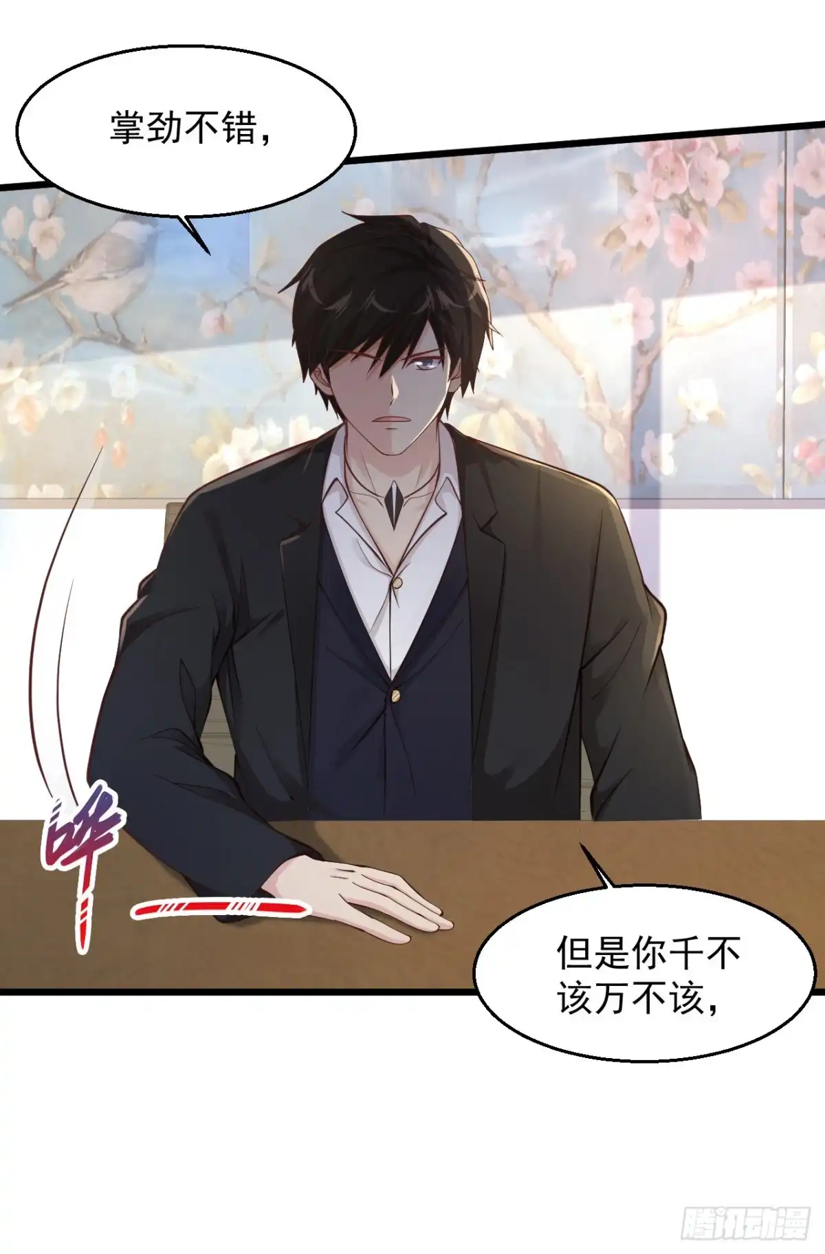 《绝品医圣》第152话 我赔！我赔！ 第13页