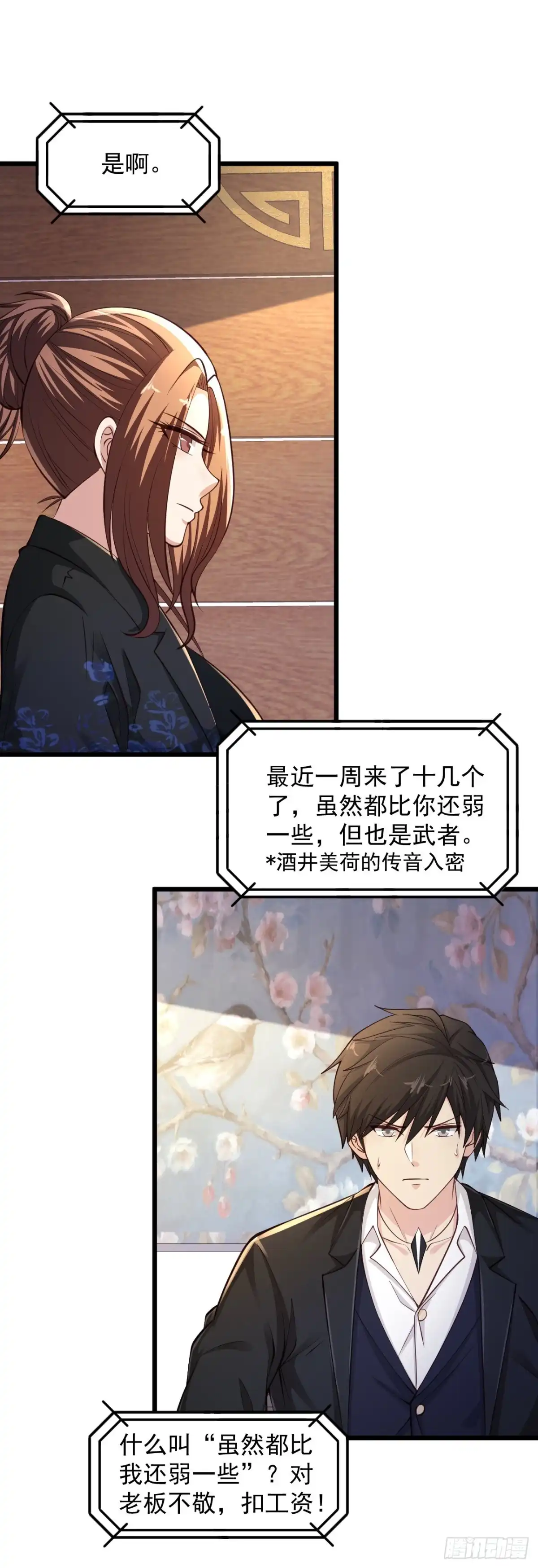 《绝品医圣》第152话 我赔！我赔！ 第7页