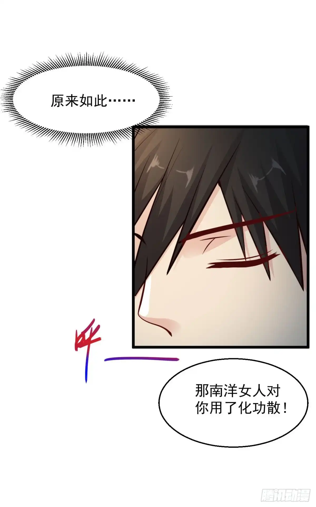 《绝品医圣》第153话 夏侯家 第11页