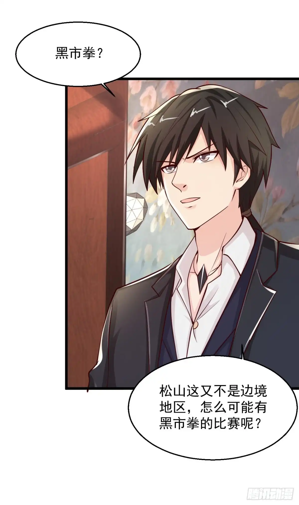 《绝品医圣》第153话 夏侯家 第7页