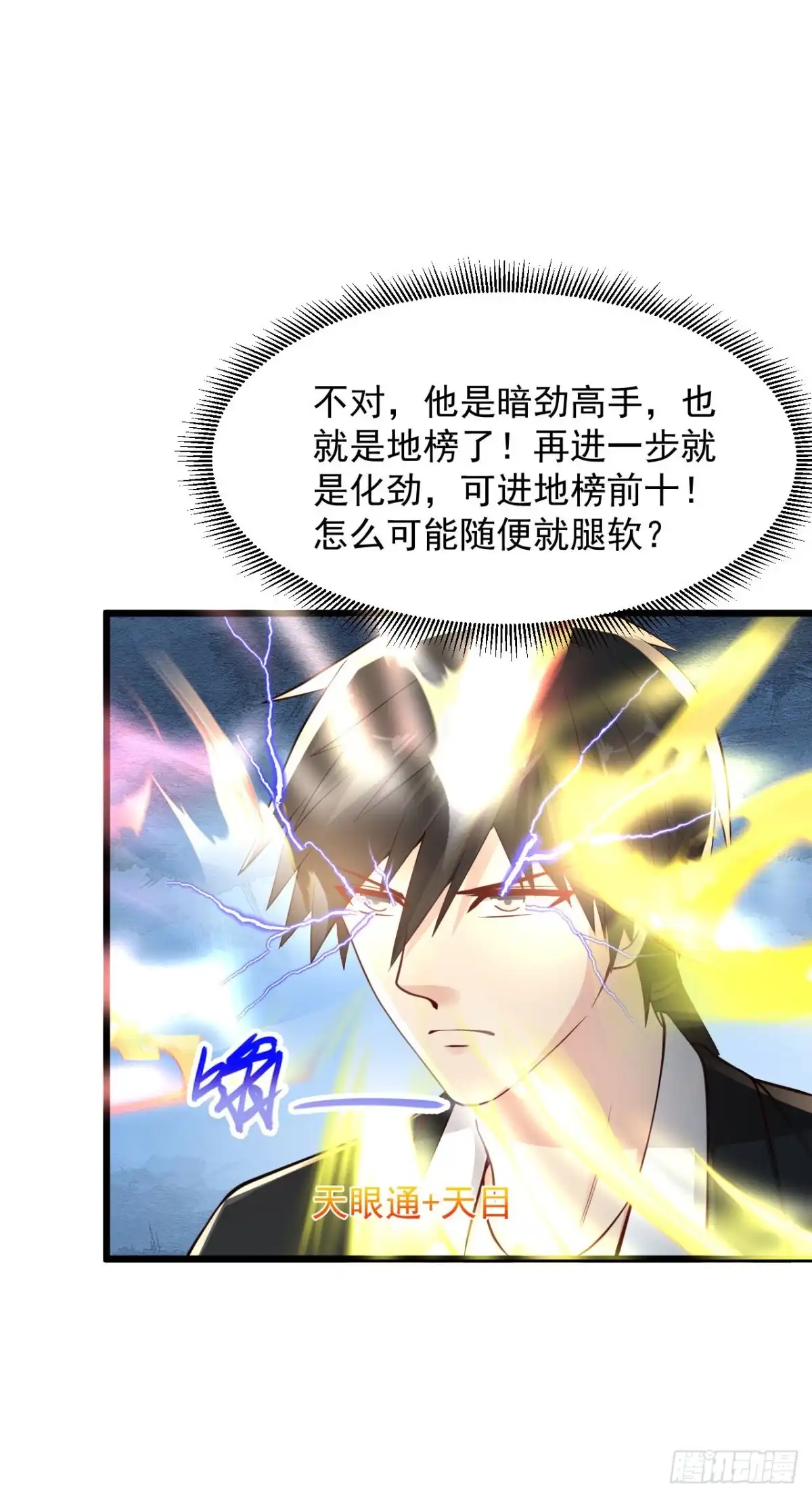 《绝品医圣》第153话 夏侯家 第10页