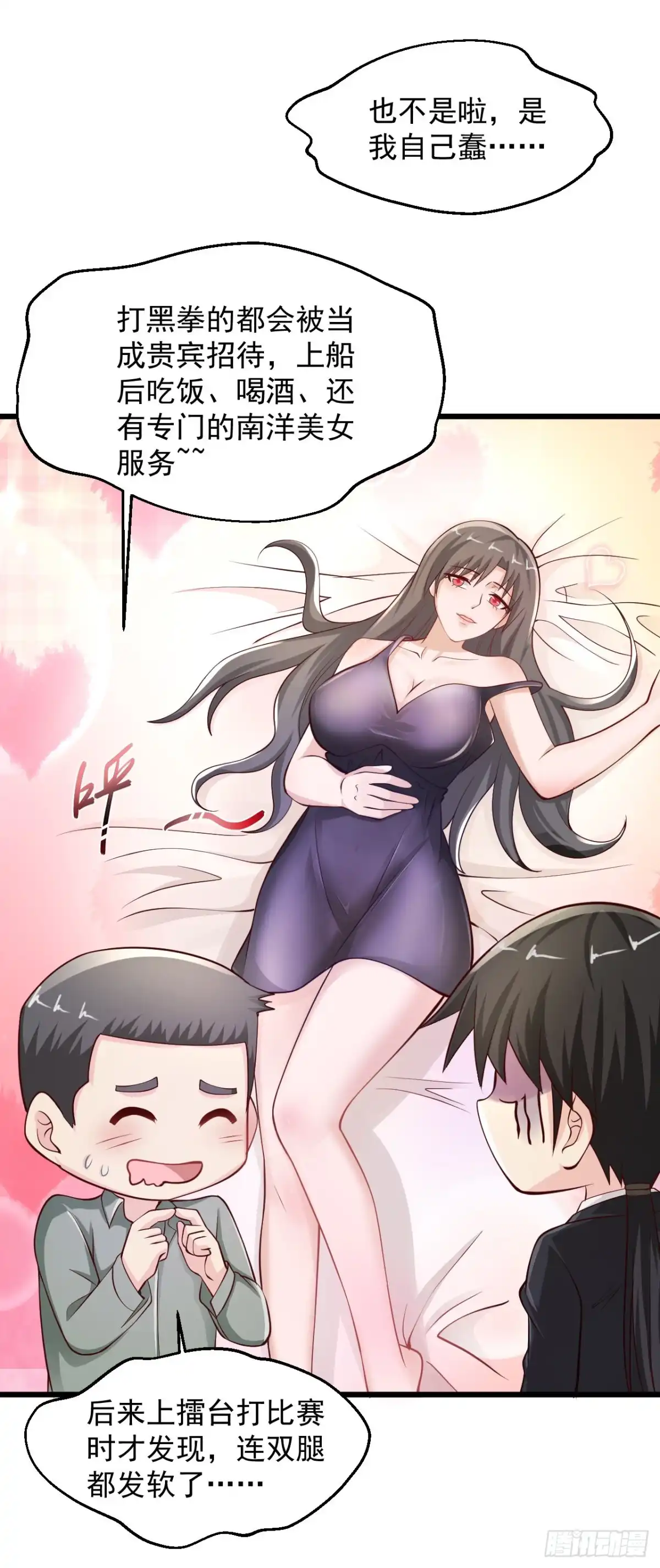 《绝品医圣》第153话 夏侯家 第9页