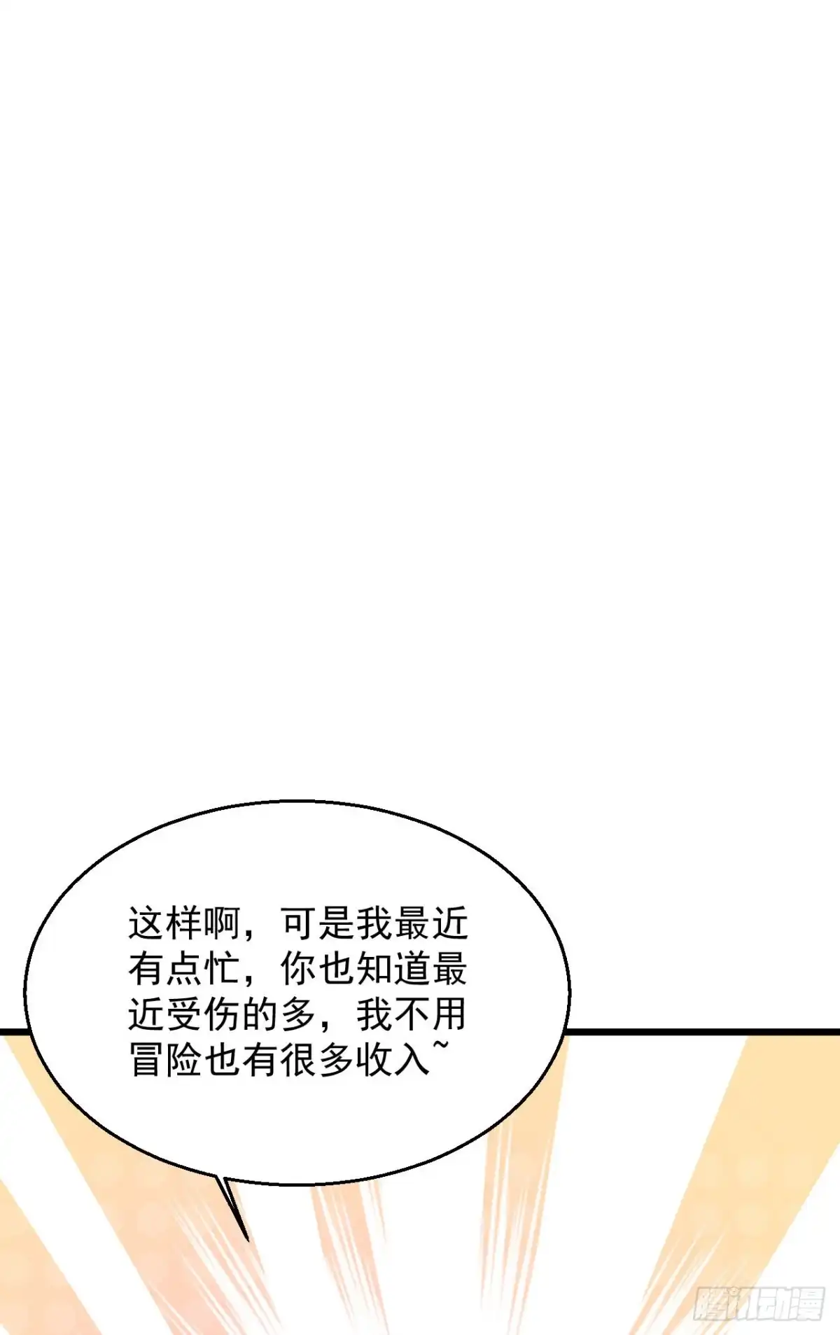 《绝品医圣》第153话 夏侯家 第18页
