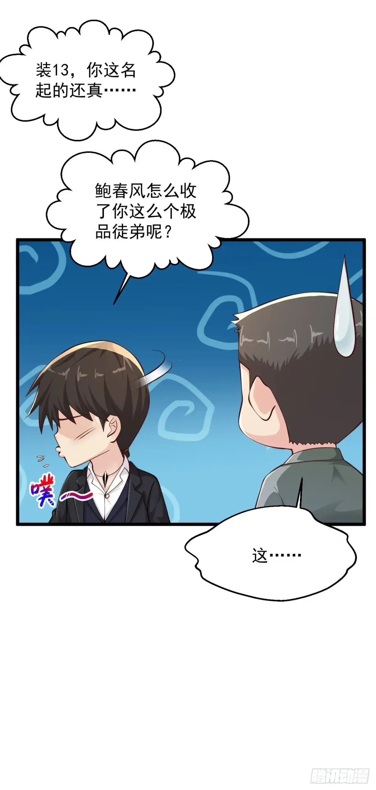 《绝品医圣》第153话 夏侯家 第5页