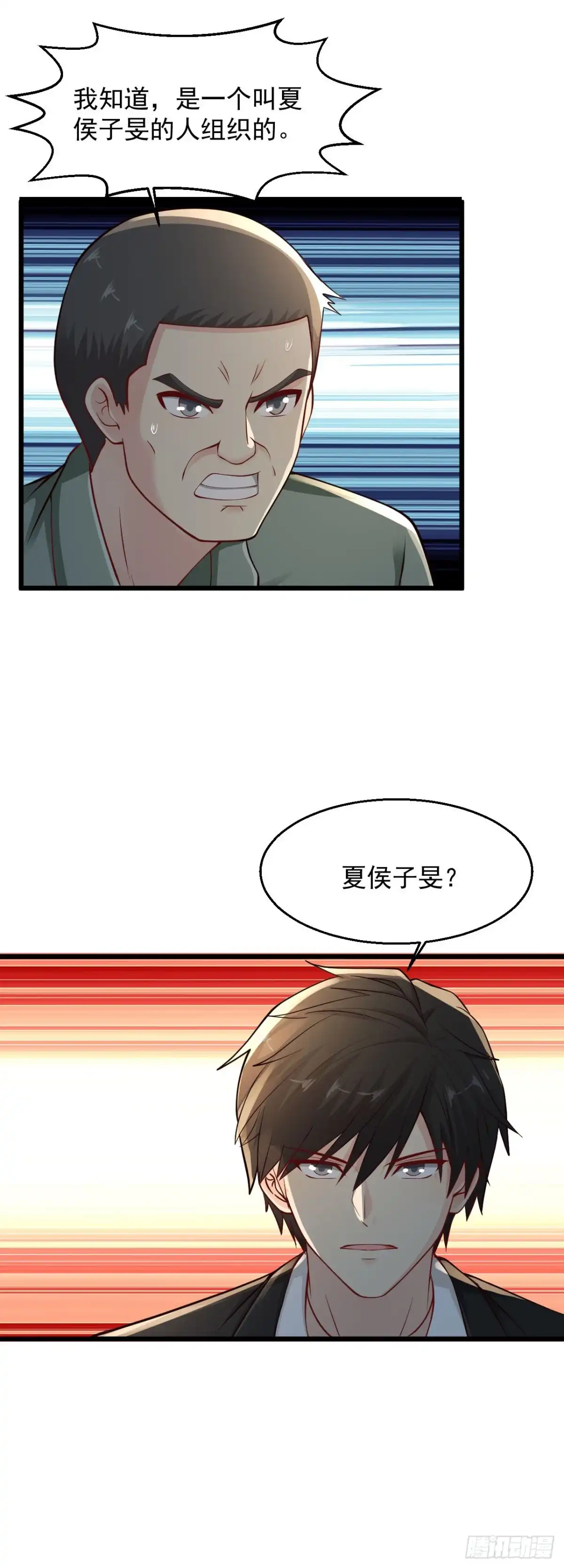 《绝品医圣》第153话 夏侯家 第13页