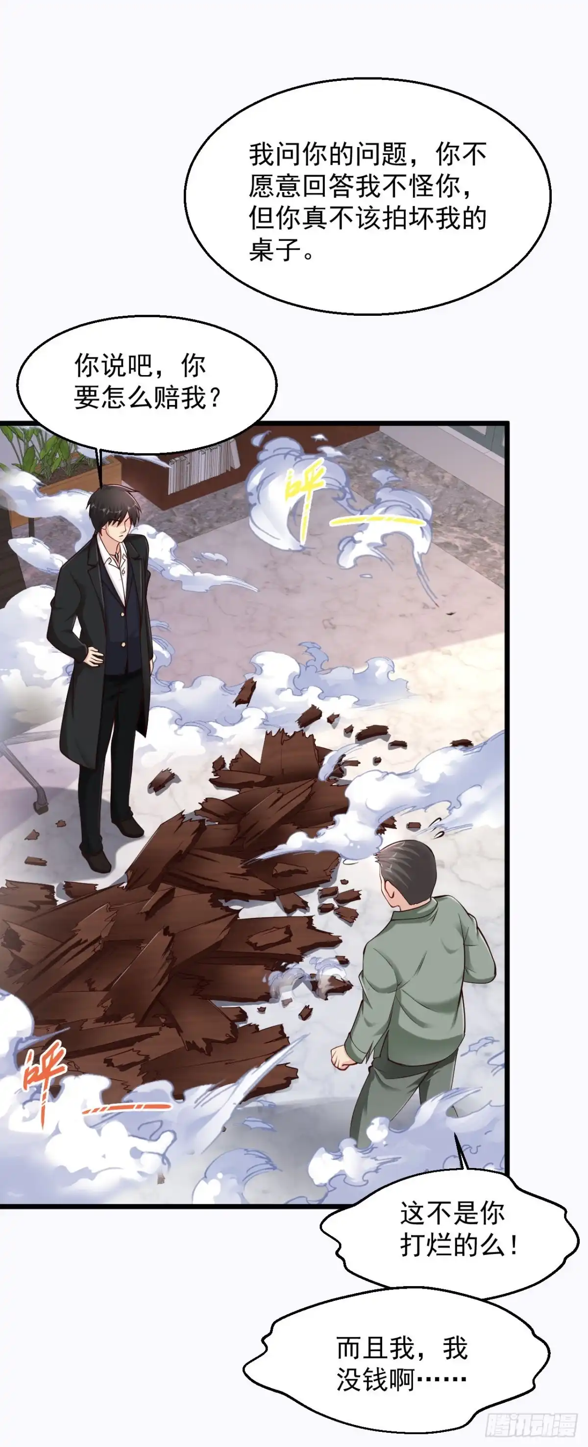《绝品医圣》第153话 夏侯家 第2页