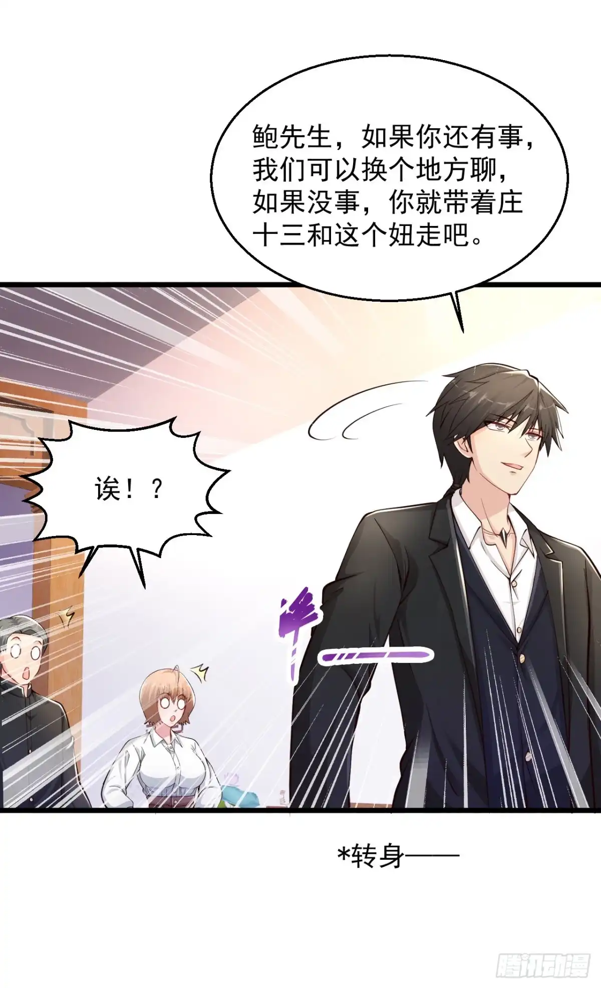 《绝品医圣》第154话 你是哪里的头牌啊 第6页