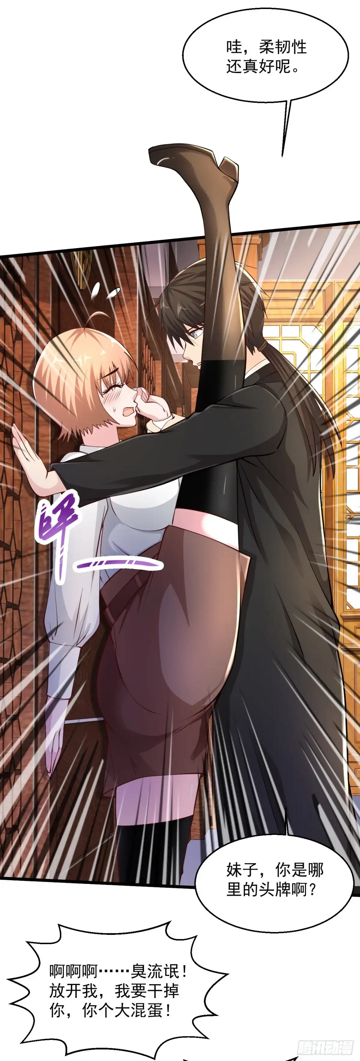 《绝品医圣》第154话 你是哪里的头牌啊 第12页