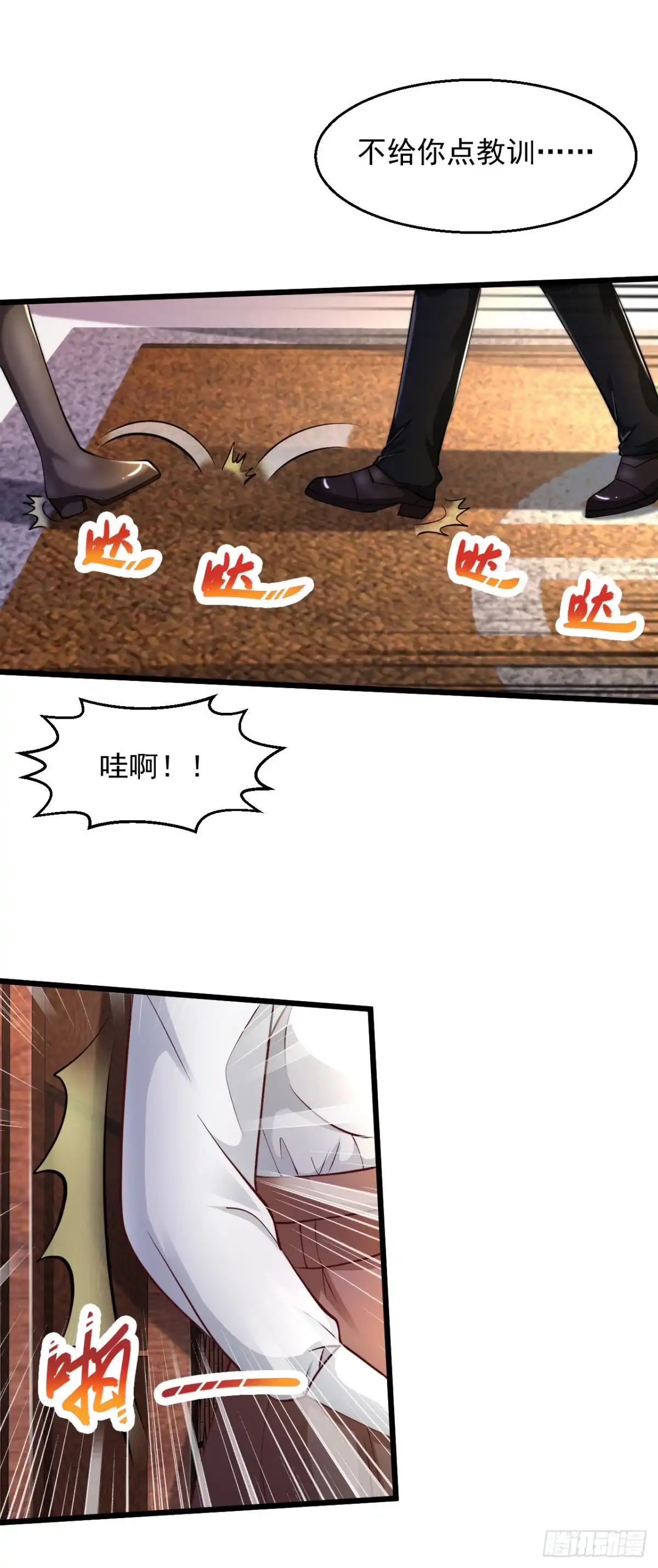 《绝品医圣》第154话 你是哪里的头牌啊 第11页