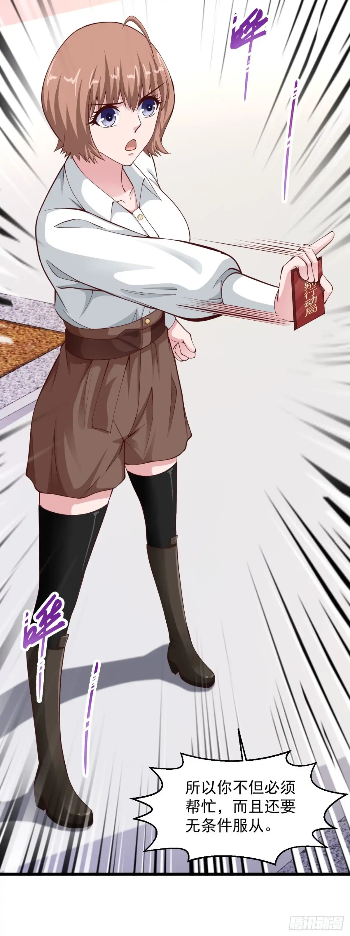 《绝品医圣》第154话 你是哪里的头牌啊 第3页