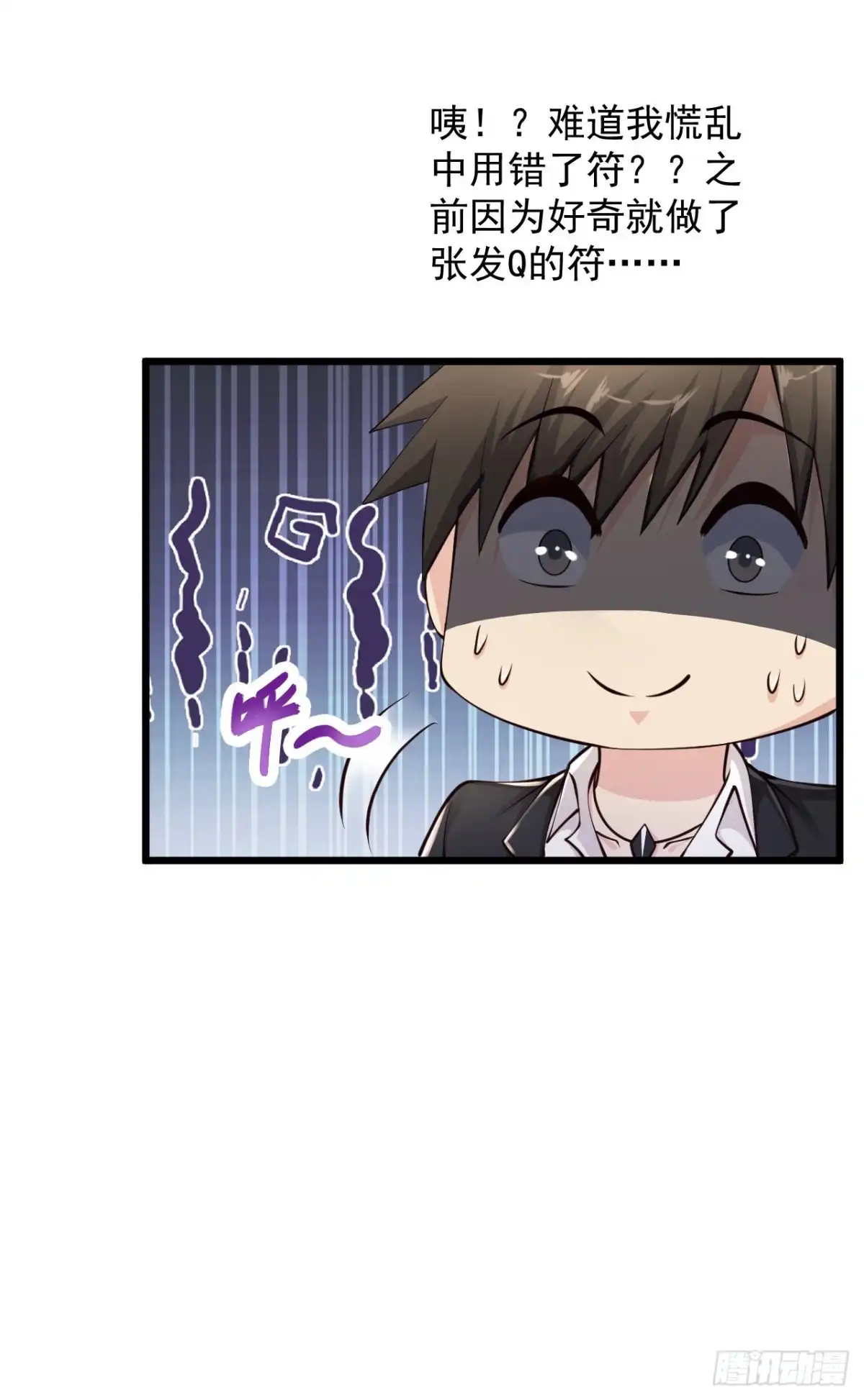 《绝品医圣》第155话 又……又…… 第5页