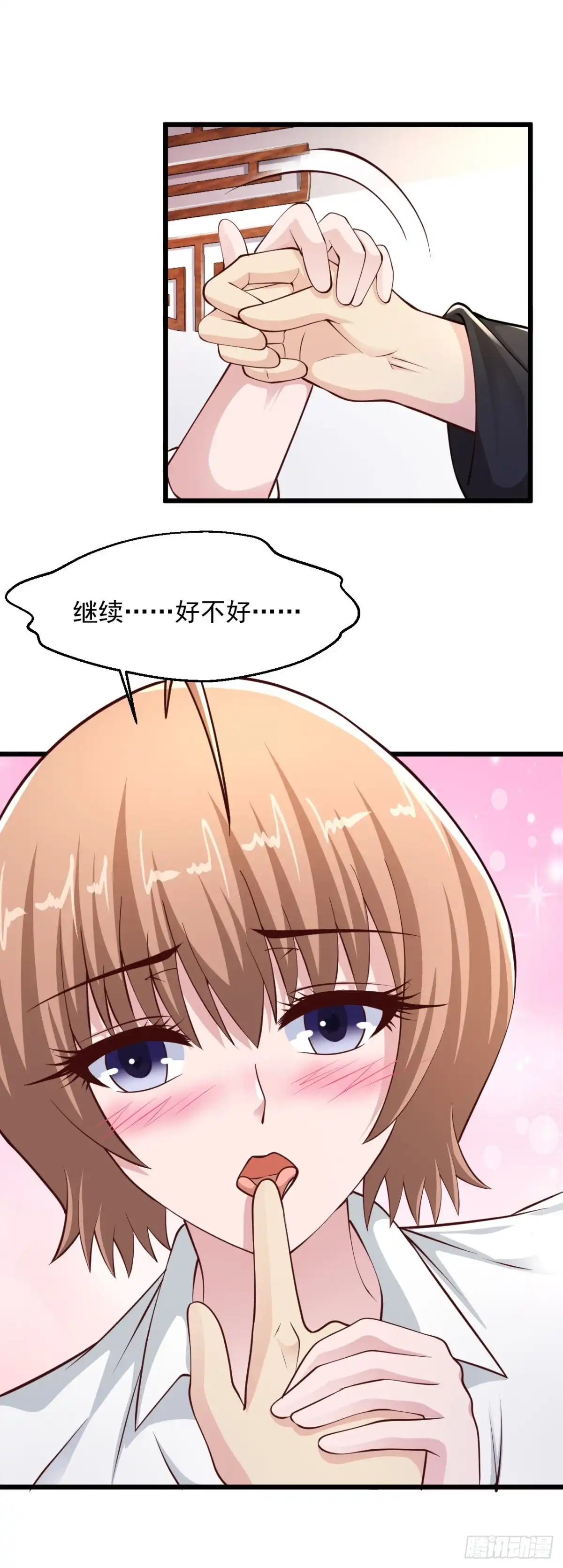 《绝品医圣》第155话 又……又…… 第6页