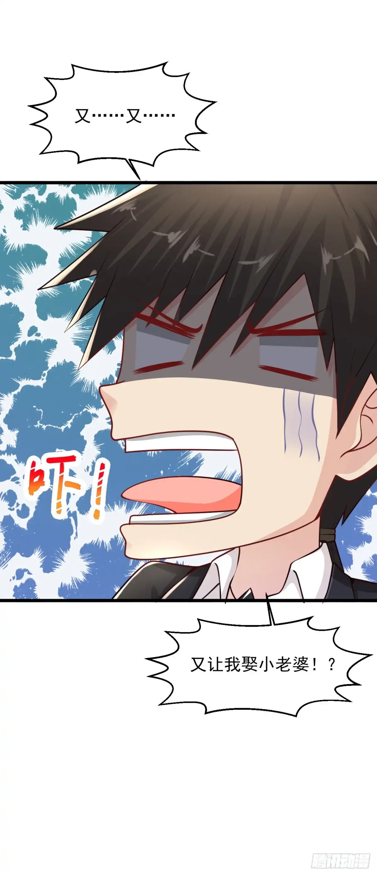 《绝品医圣》第155话 又……又…… 第17页