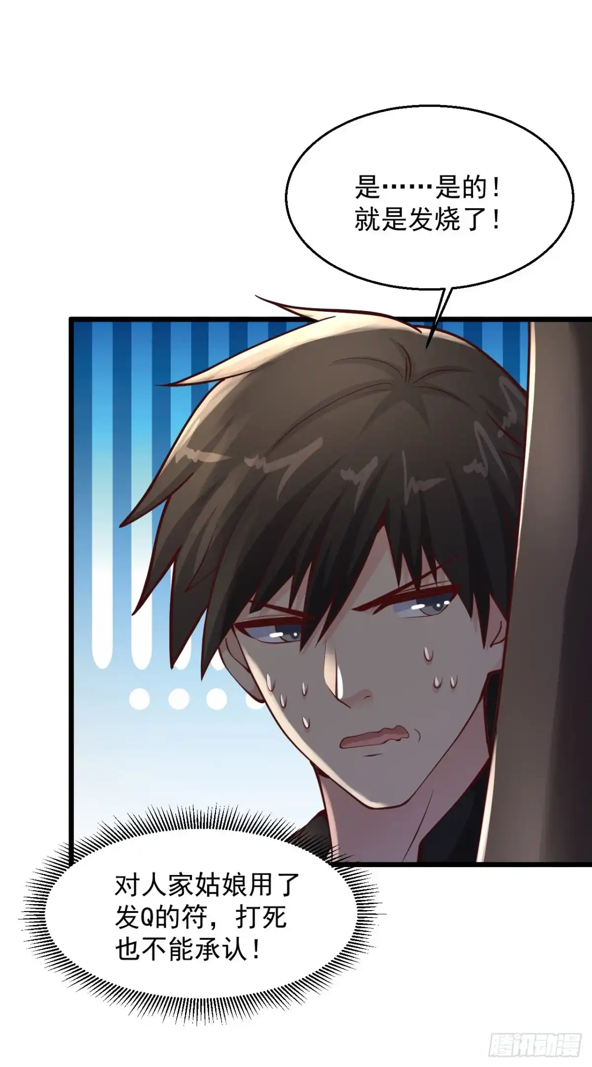 《绝品医圣》第155话 又……又…… 第8页