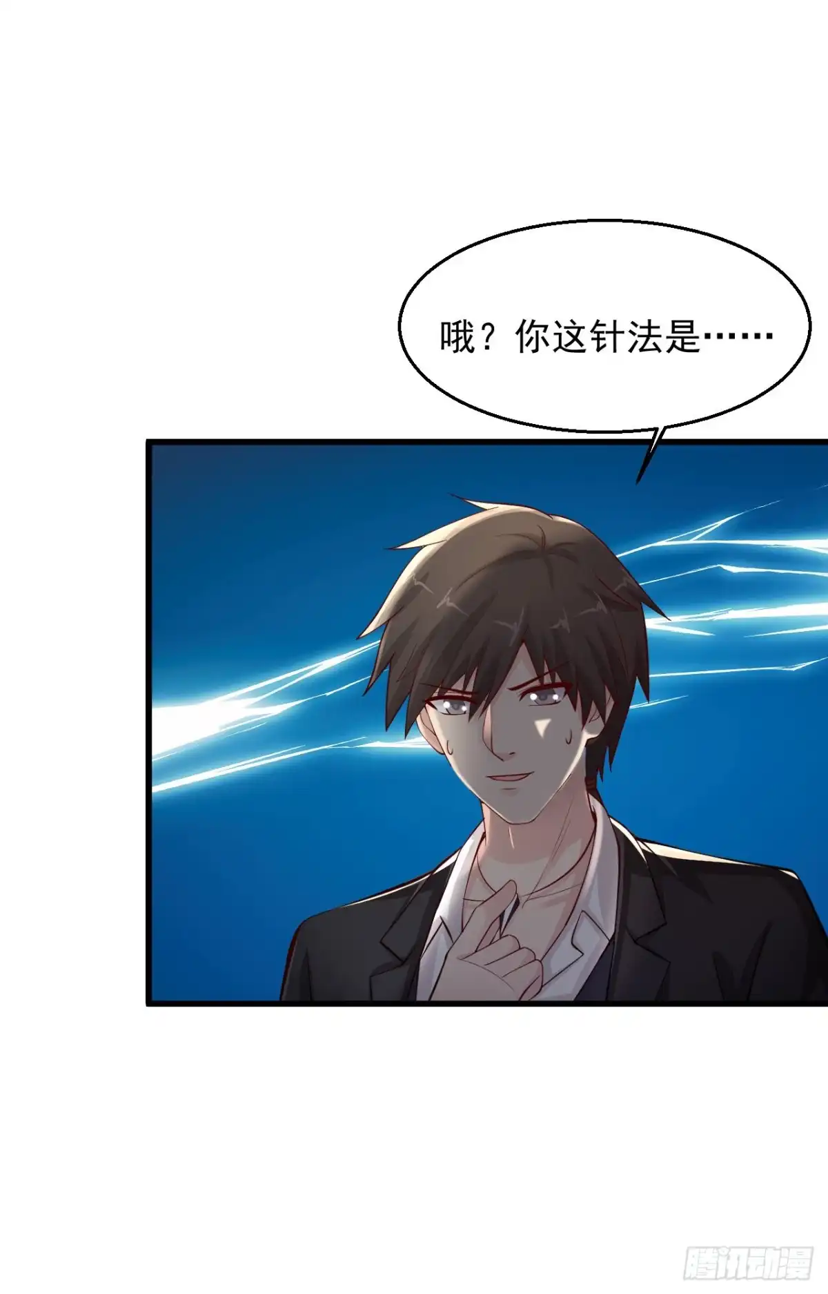 《绝品医圣》第155话 又……又…… 第11页