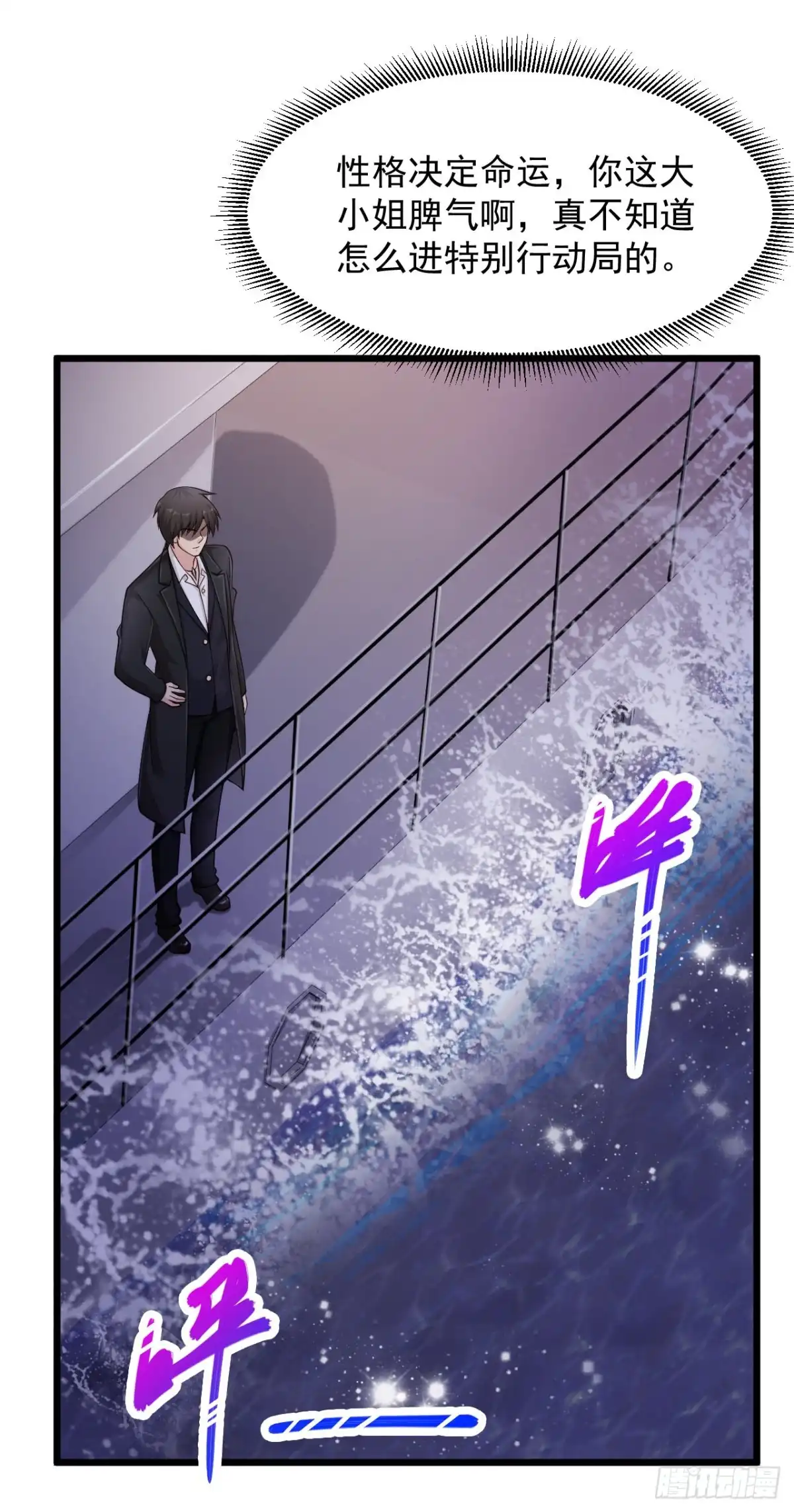《绝品医圣》第156话 夏侯子旻 第15页