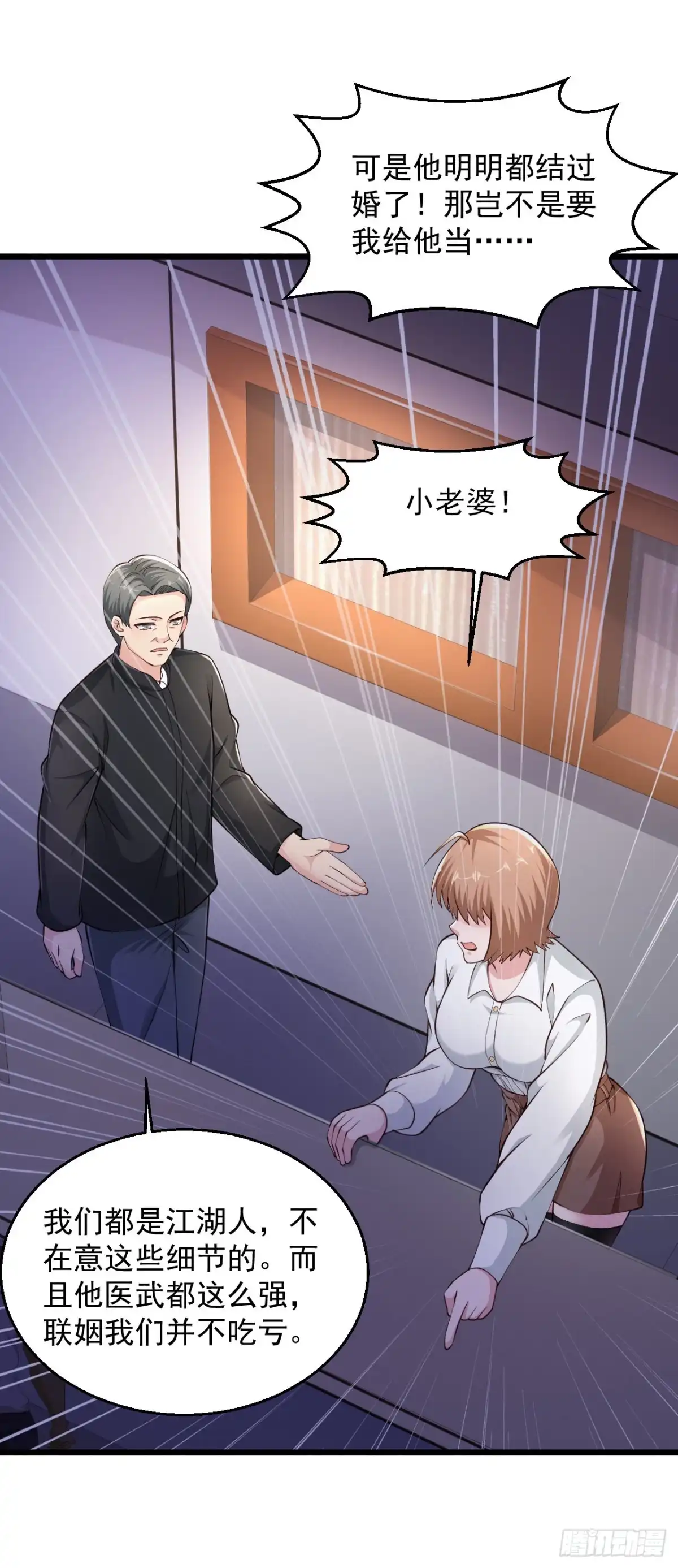 《绝品医圣》第156话 夏侯子旻 第13页