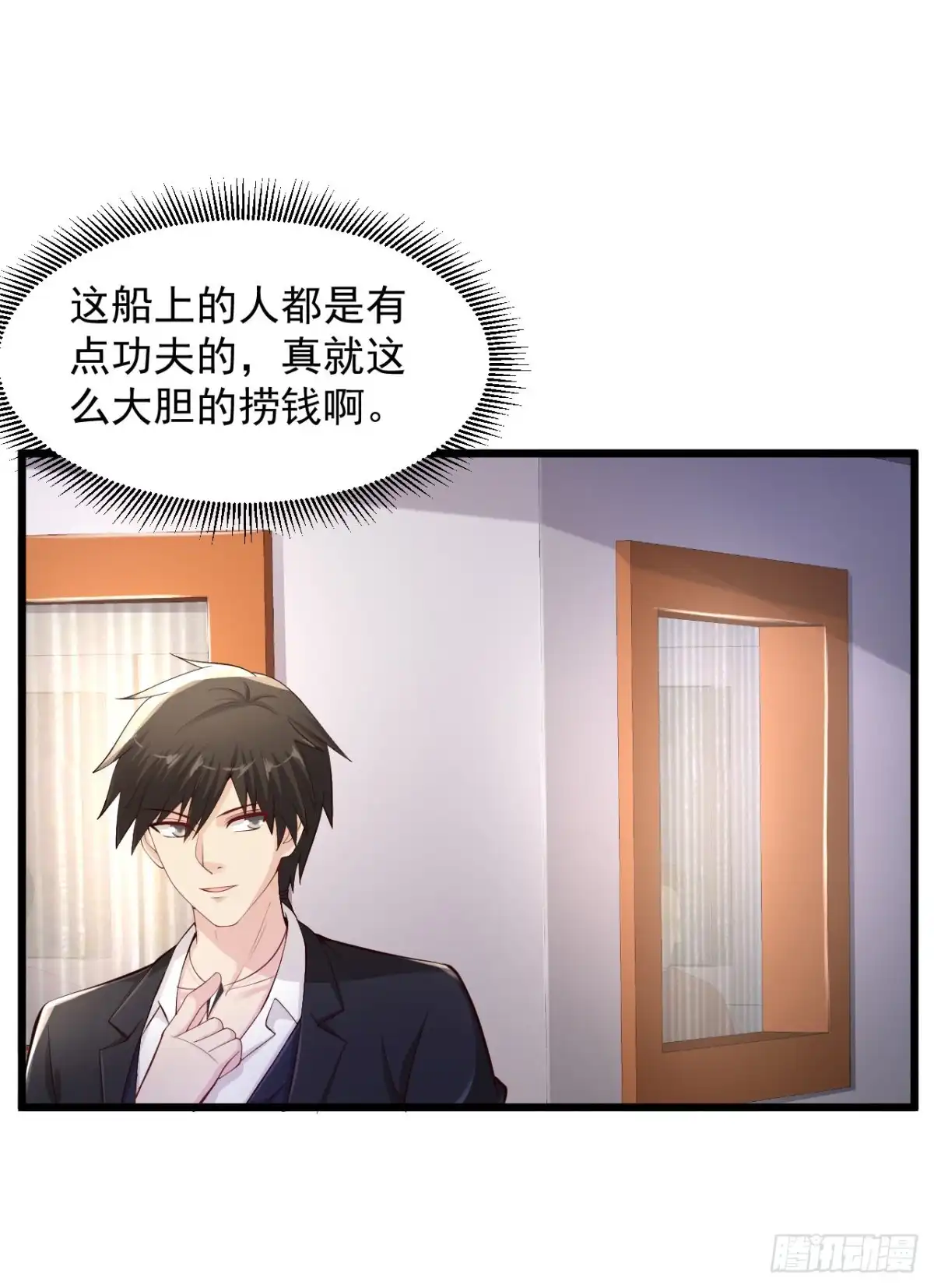 《绝品医圣》第156话 夏侯子旻 第3页