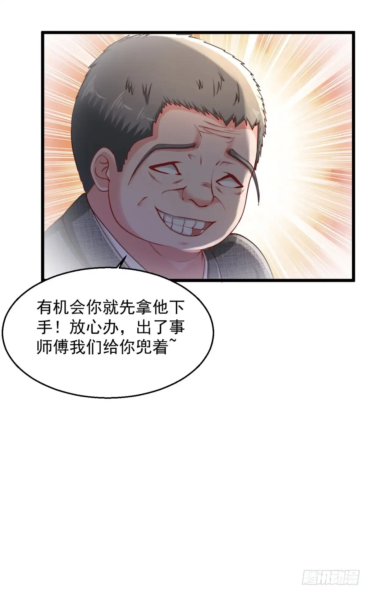 《绝品医圣》第156话 夏侯子旻 第5页