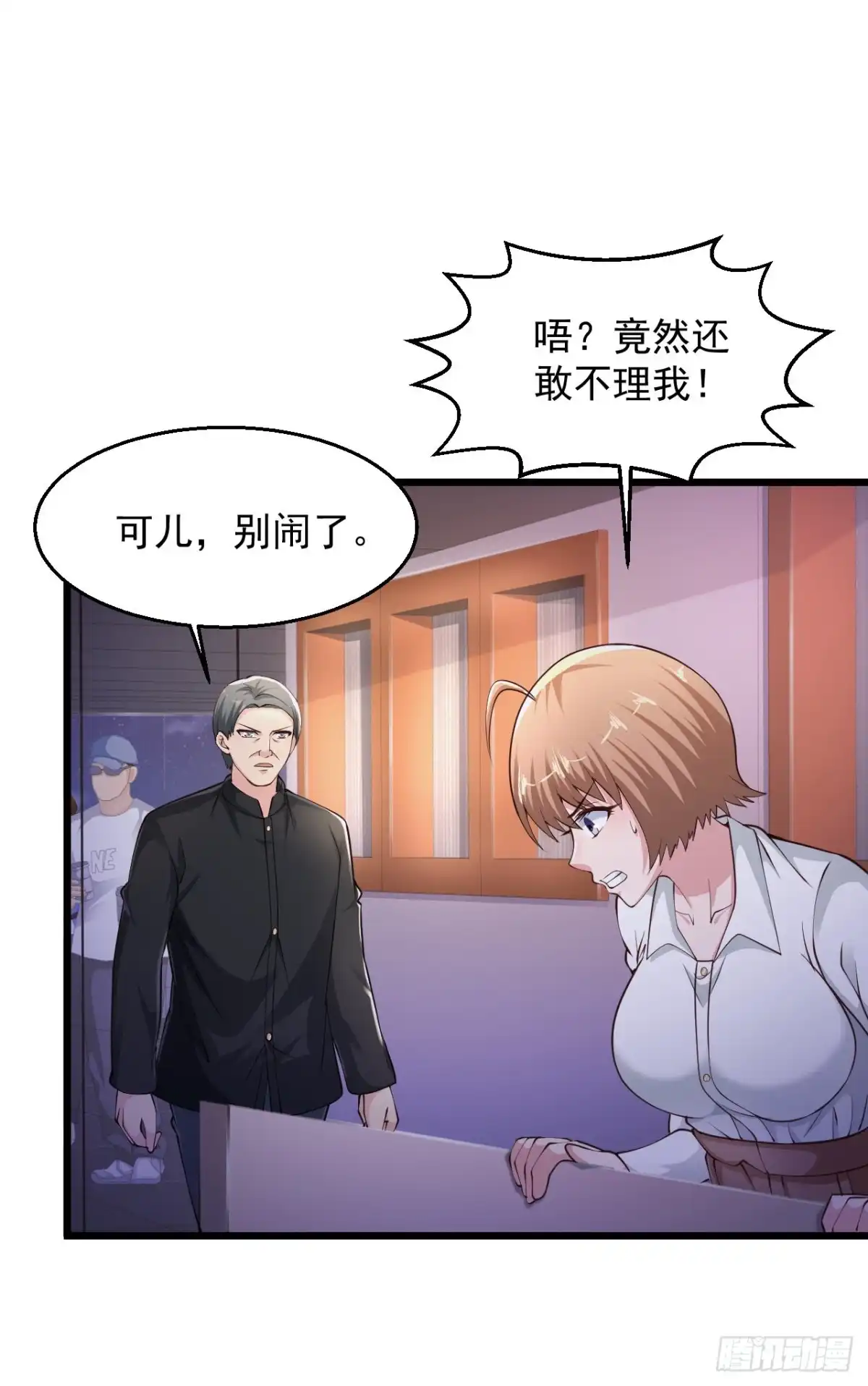 《绝品医圣》第156话 夏侯子旻 第11页