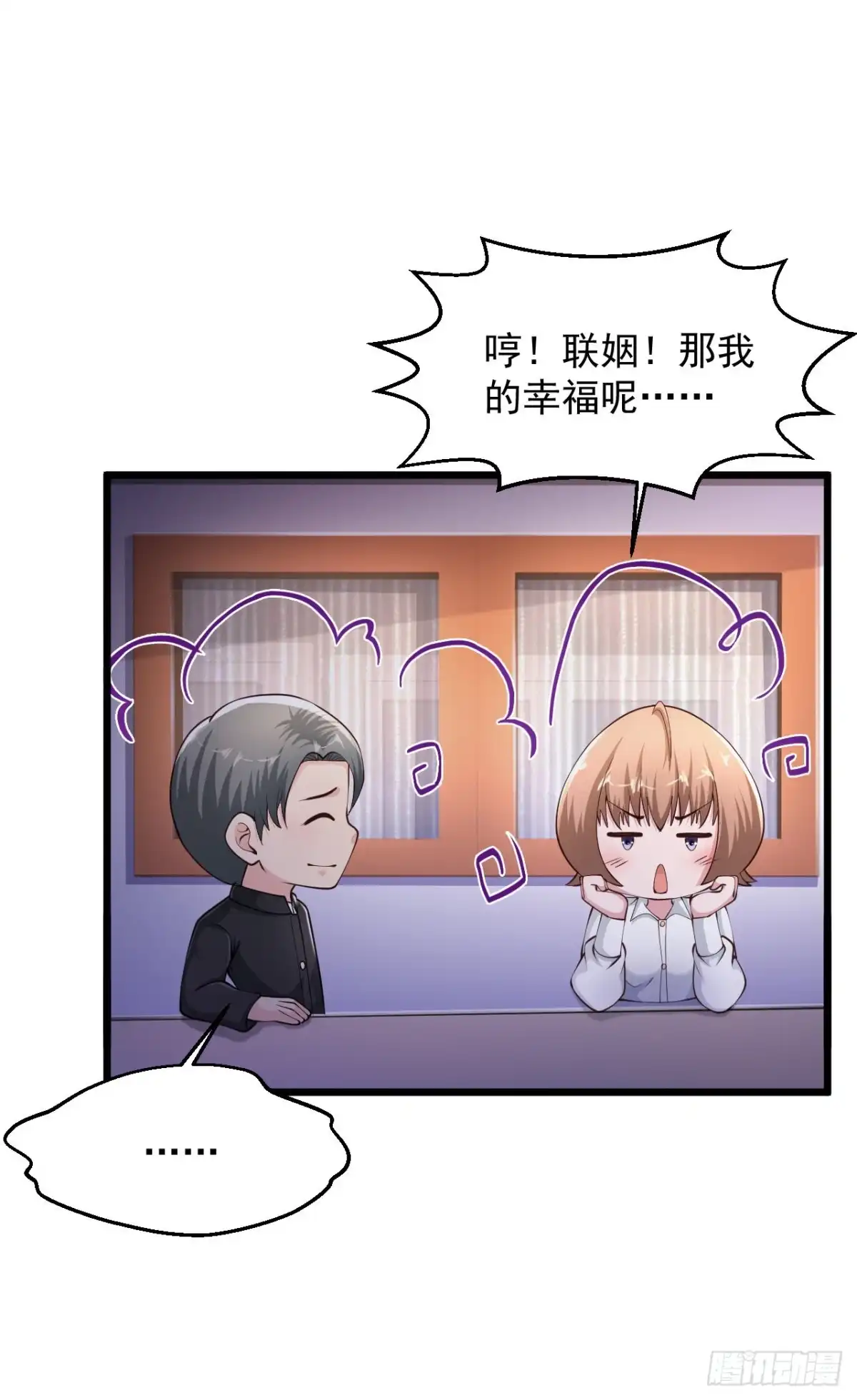 《绝品医圣》第156话 夏侯子旻 第14页