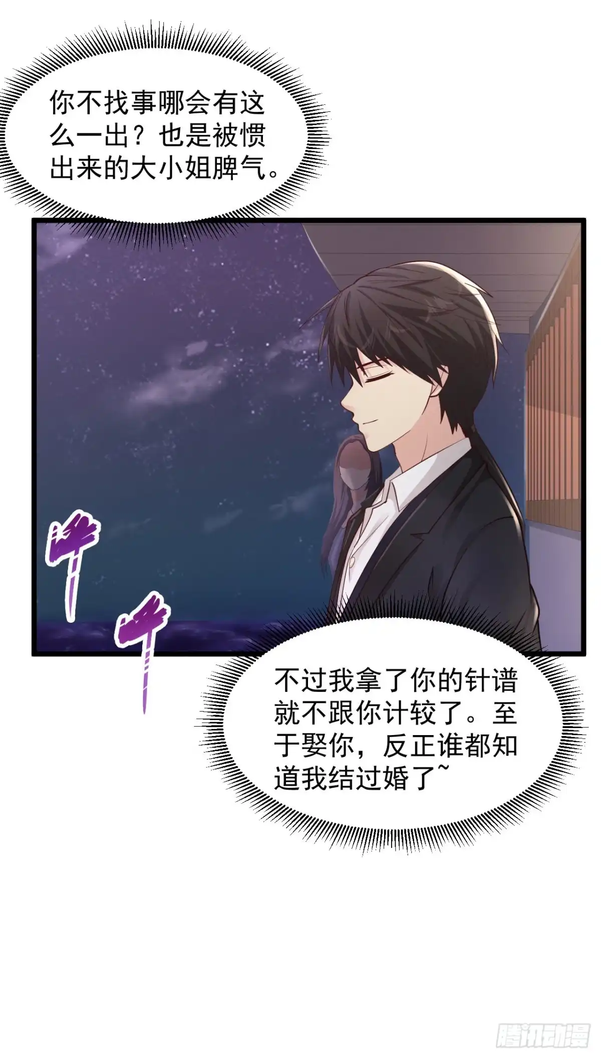 《绝品医圣》第156话 夏侯子旻 第10页