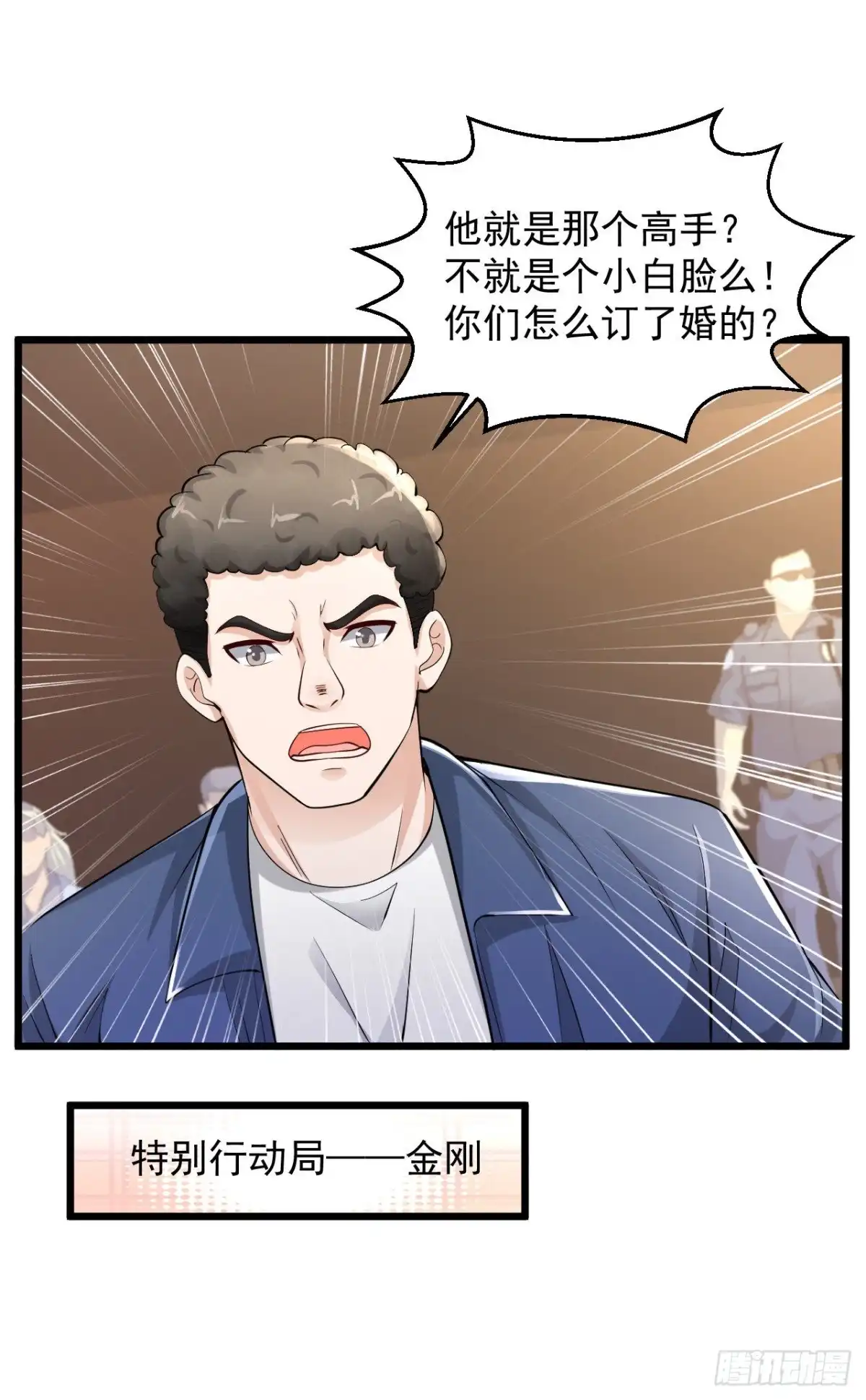 《绝品医圣》第157话 你想当还不配呢 第15页