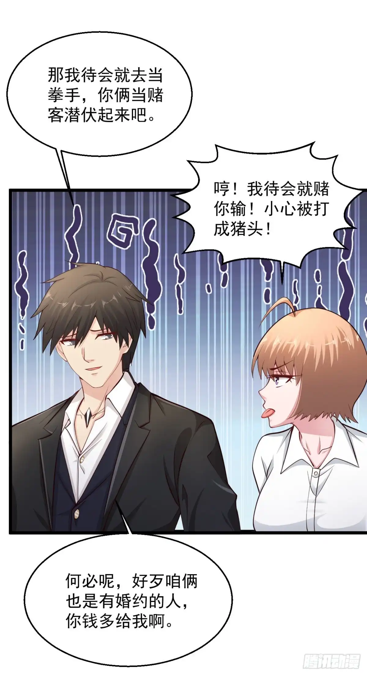 《绝品医圣》第157话 你想当还不配呢 第12页