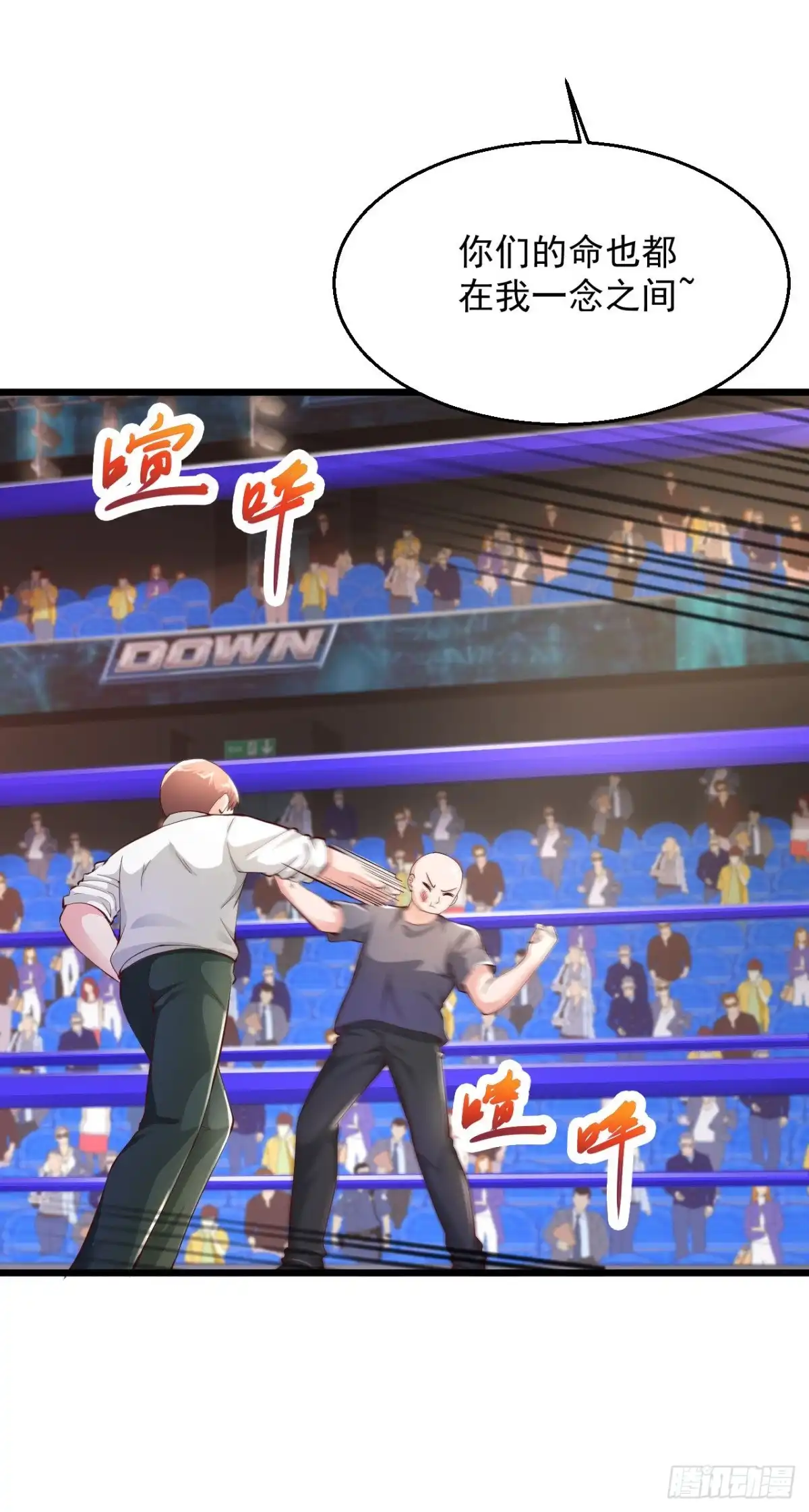 《绝品医圣》第157话 你想当还不配呢 第6页