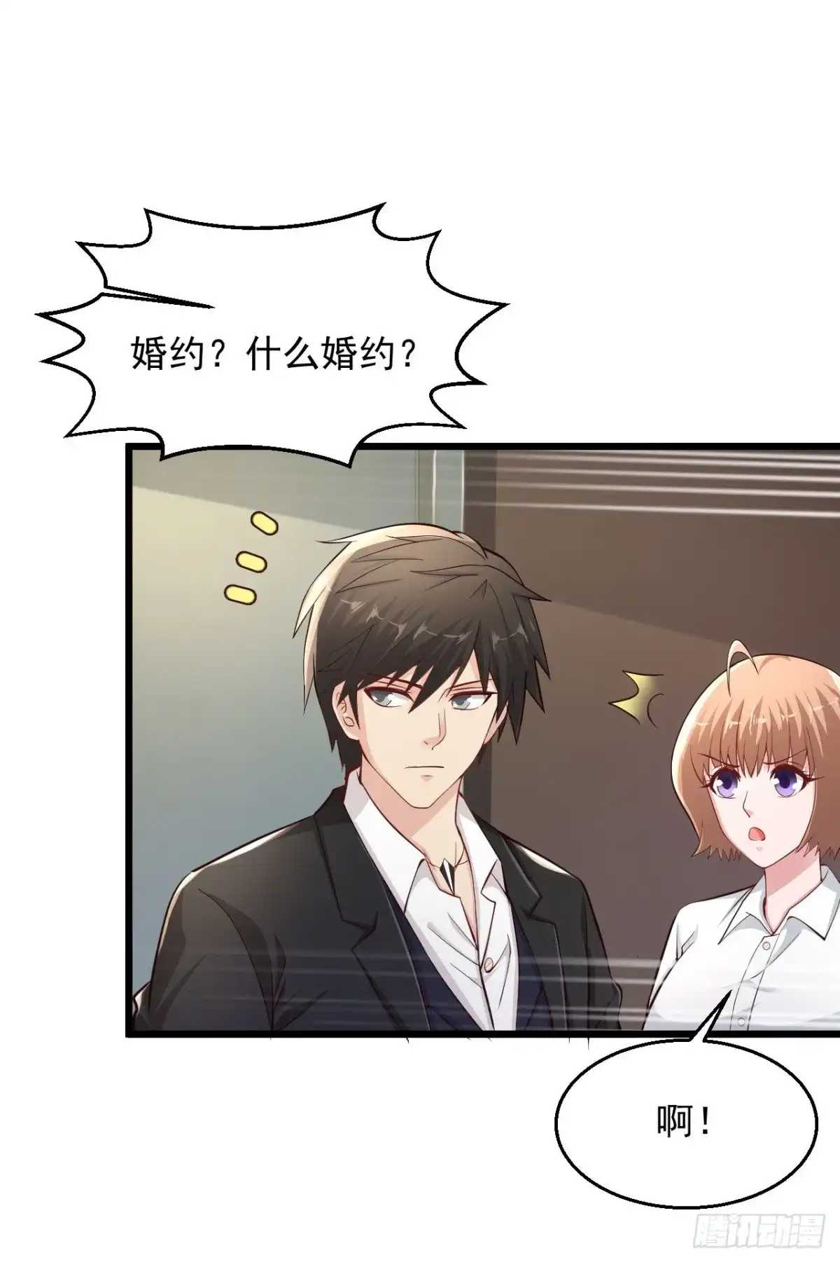 《绝品医圣》第157话 你想当还不配呢 第13页