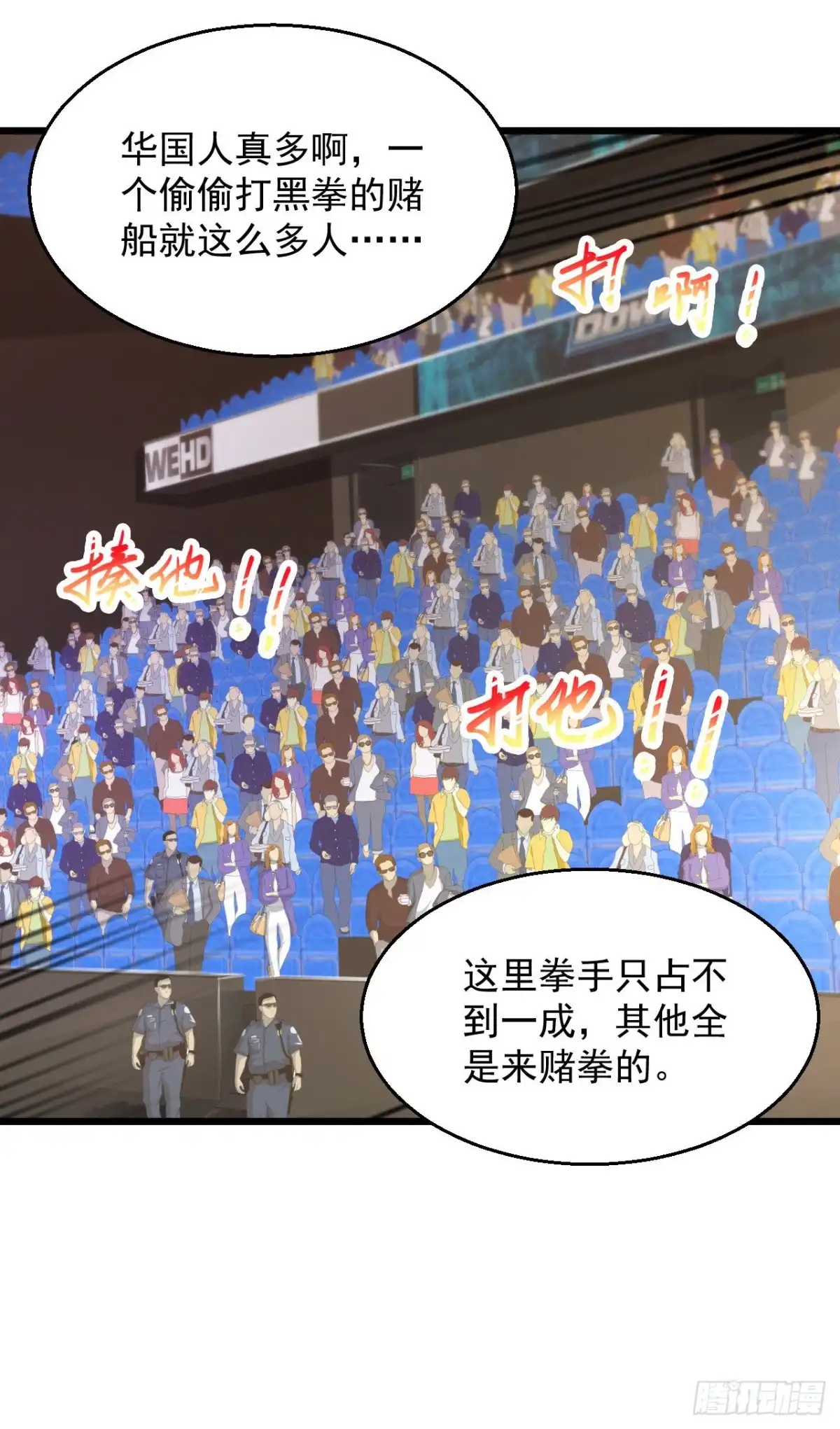 《绝品医圣》第157话 你想当还不配呢 第11页