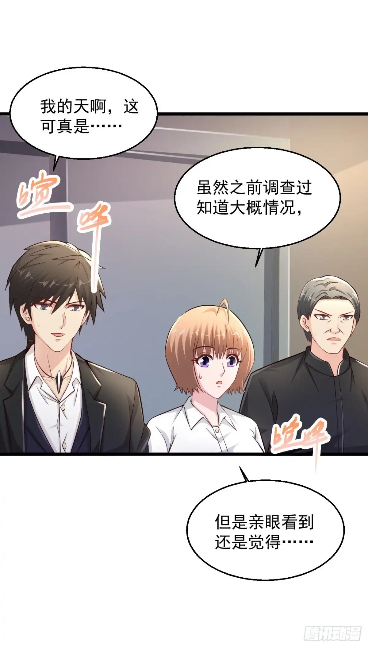 《绝品医圣》第157话 你想当还不配呢 第10页