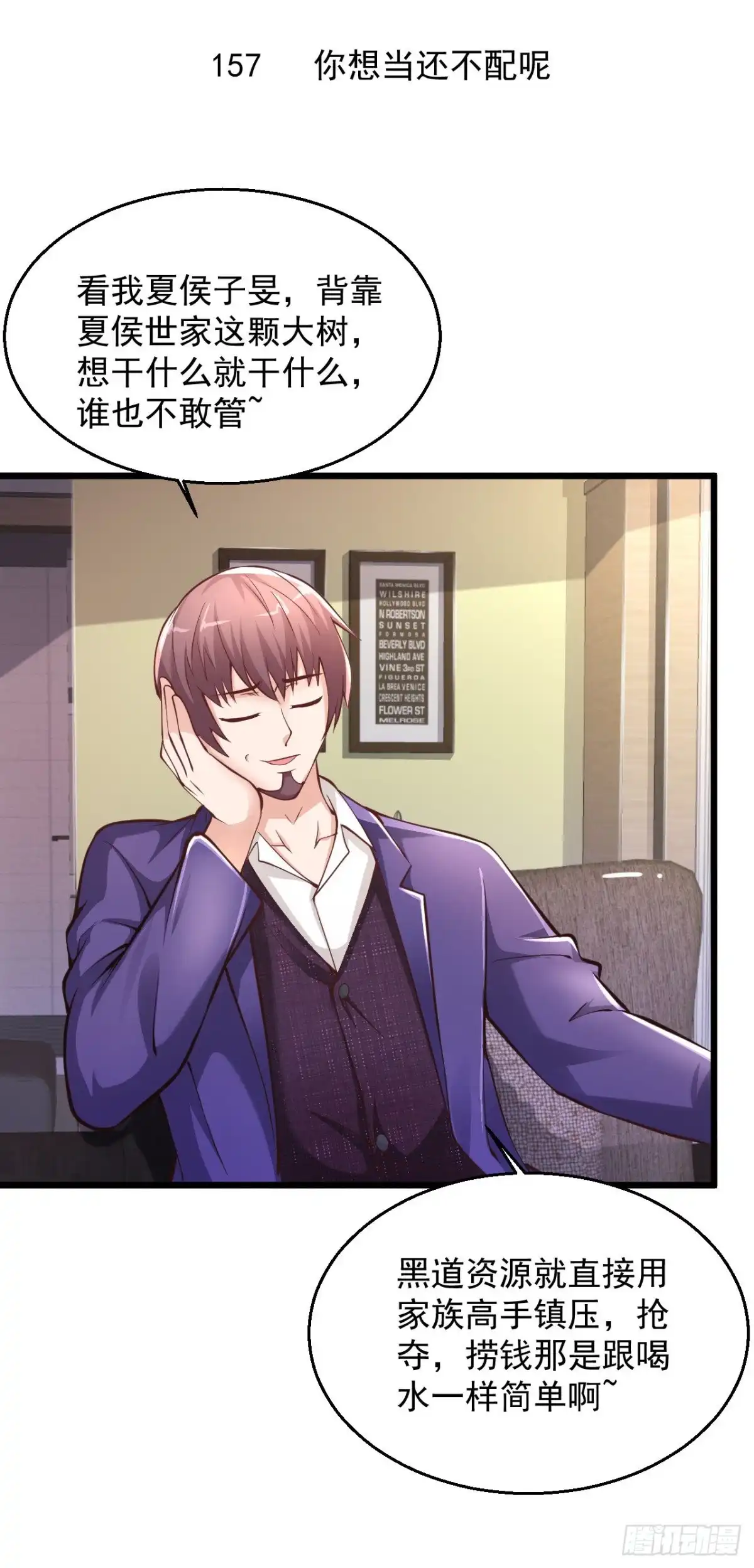 《绝品医圣》第157话 你想当还不配呢 第2页