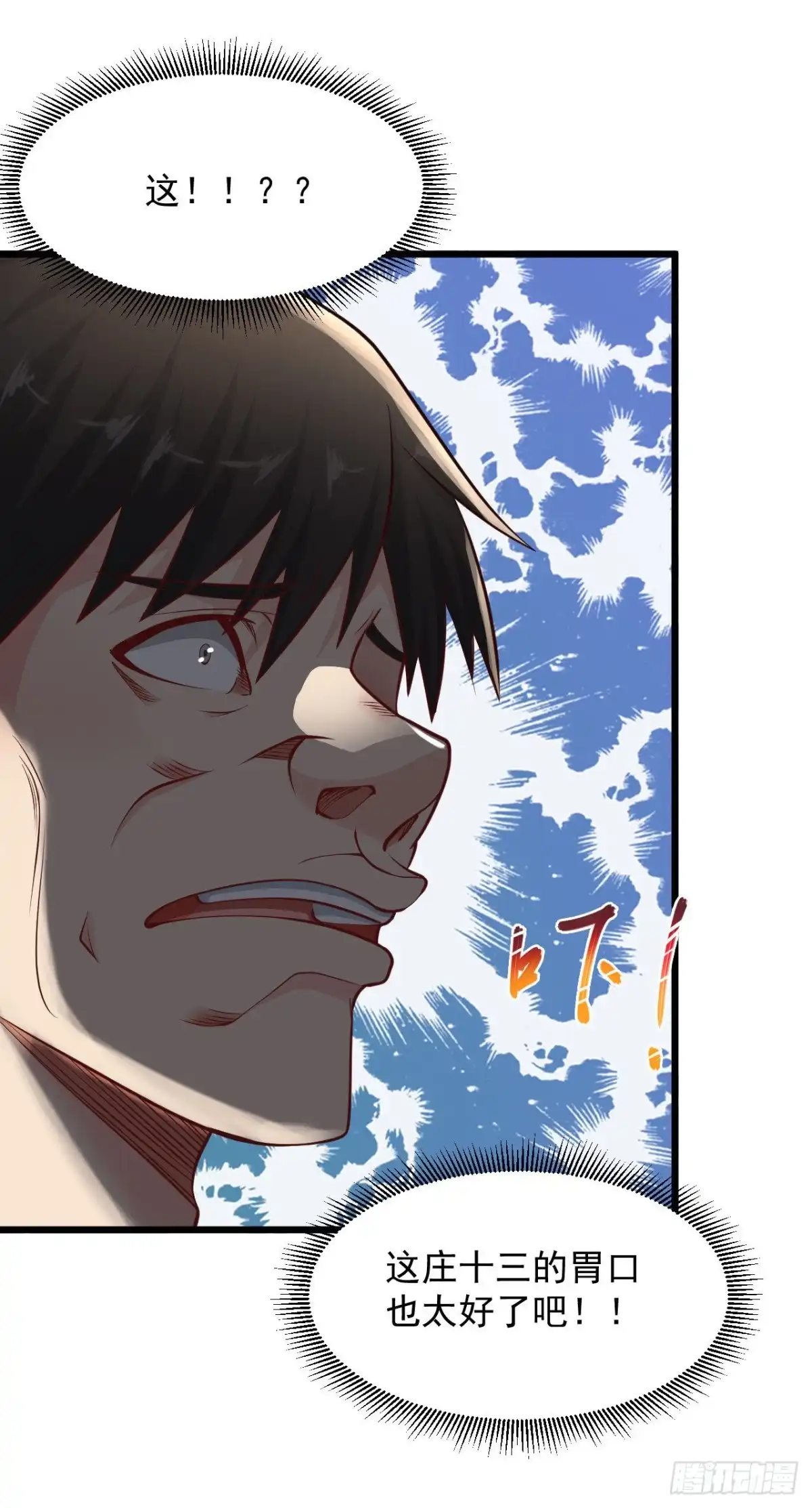 《绝品医圣》第158话 强壮的男人 第4页